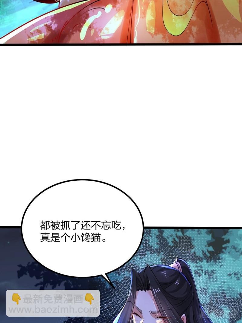 66、美女不够，萌宠来凑(1/2)-第66话
