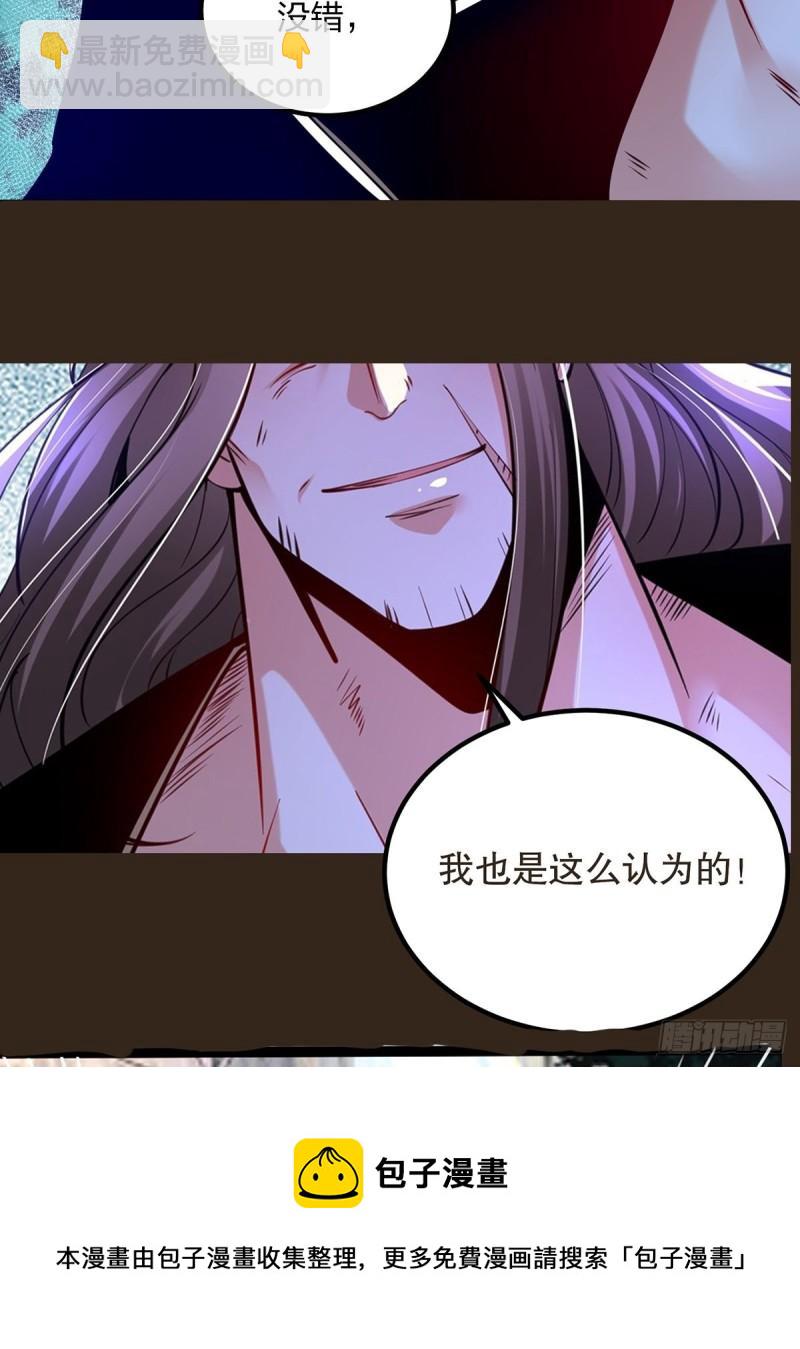 66、美女不够，萌宠来凑(1/2)-第66话