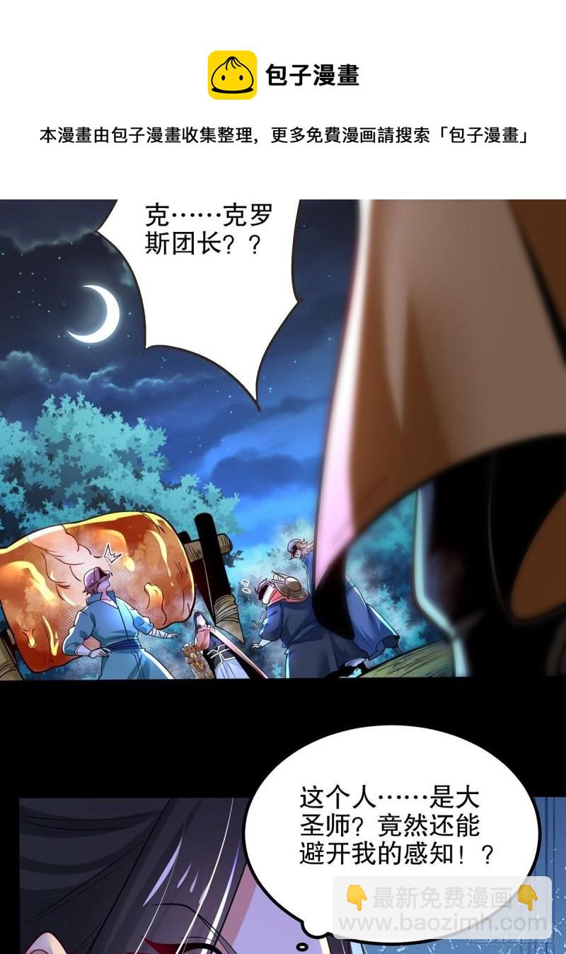 66、美女不够，萌宠来凑(1/2)-第66话