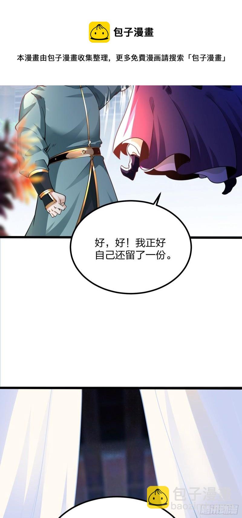 66、美女不够，萌宠来凑(1/2)-第66话