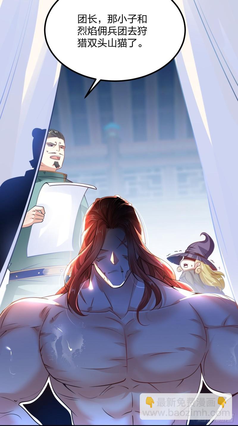 66、美女不够，萌宠来凑(1/2)-第66话