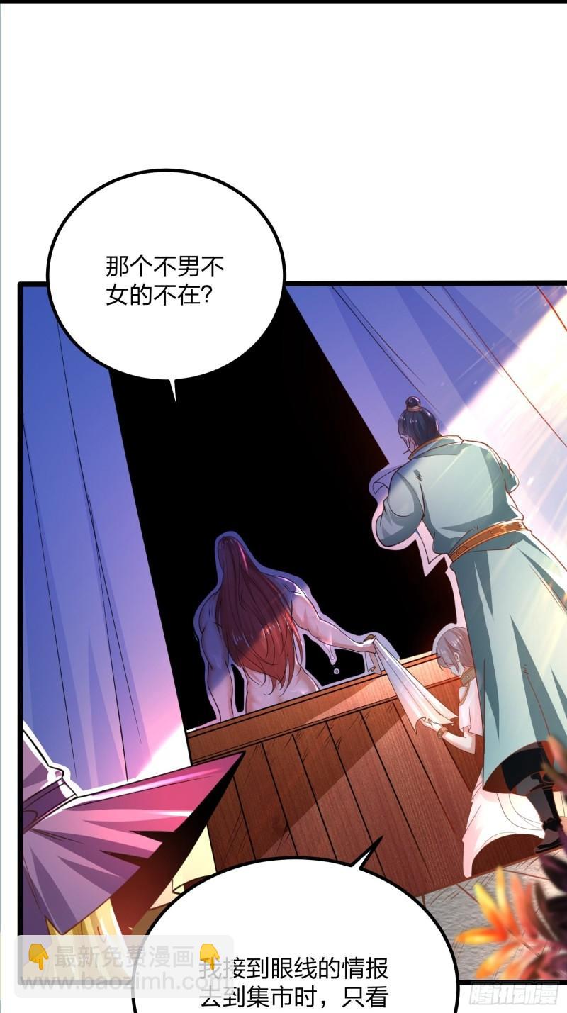 66、美女不够，萌宠来凑(1/2)-第66话