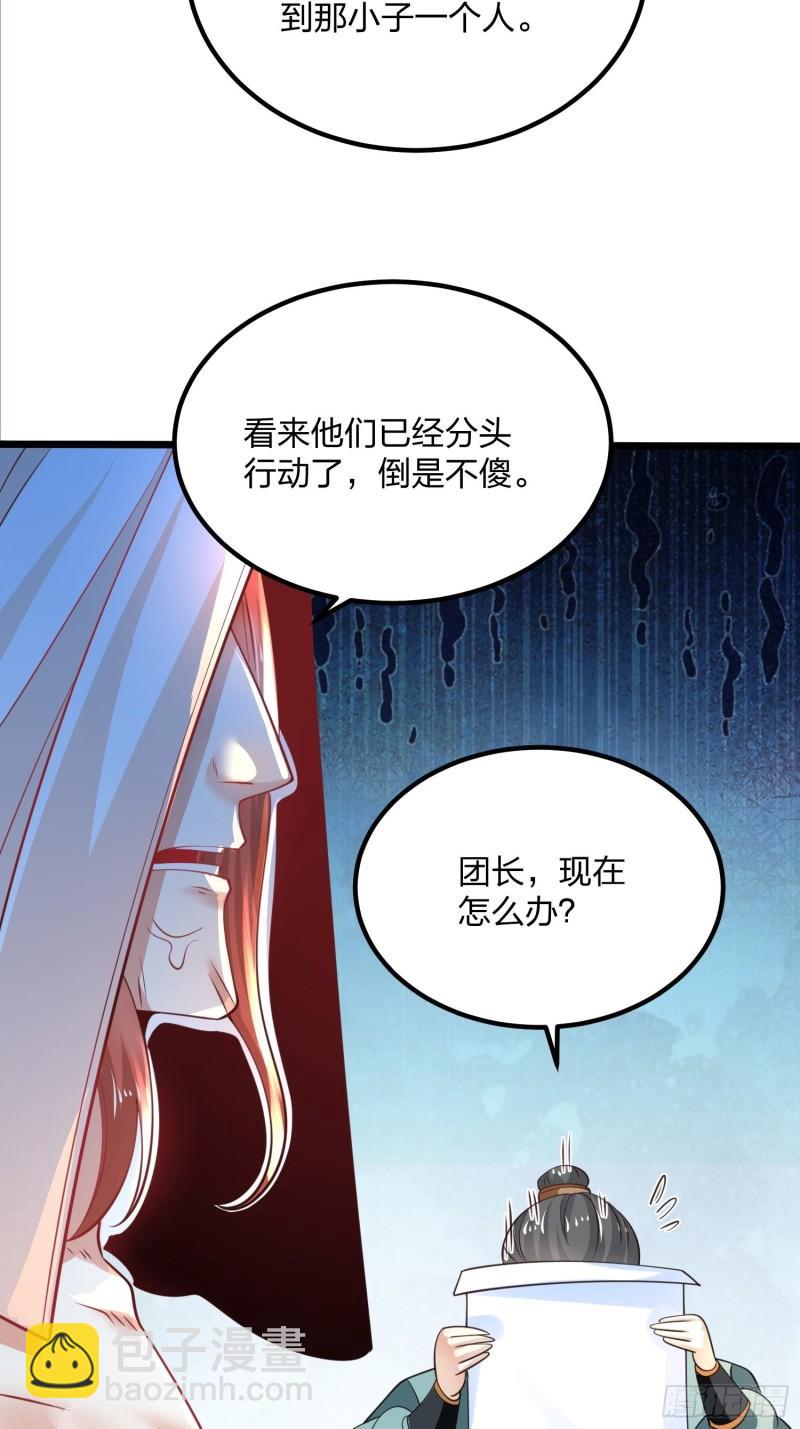 66、美女不够，萌宠来凑(1/2)-第66话