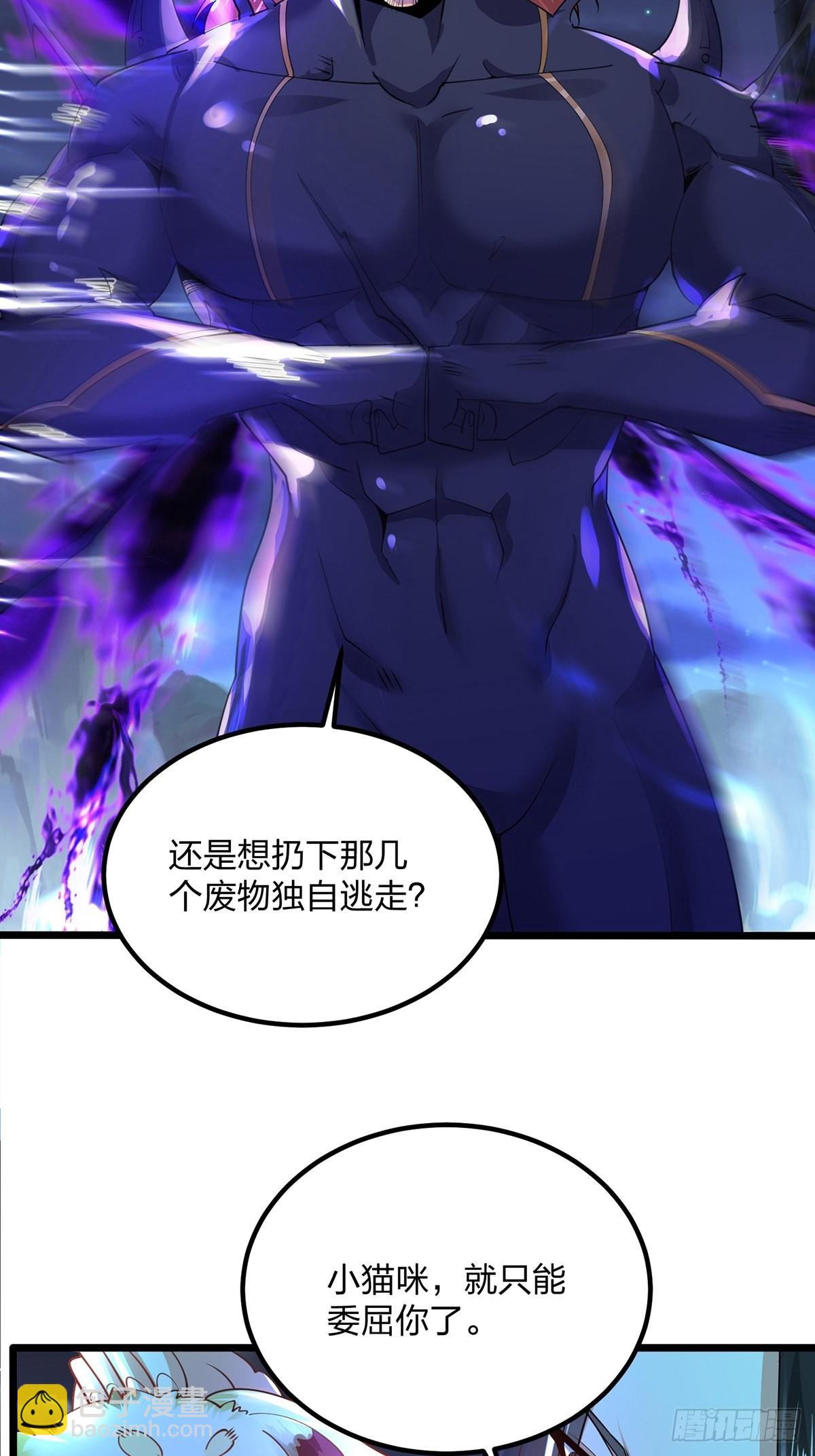 68、虎王出现(1/2)-第68话
