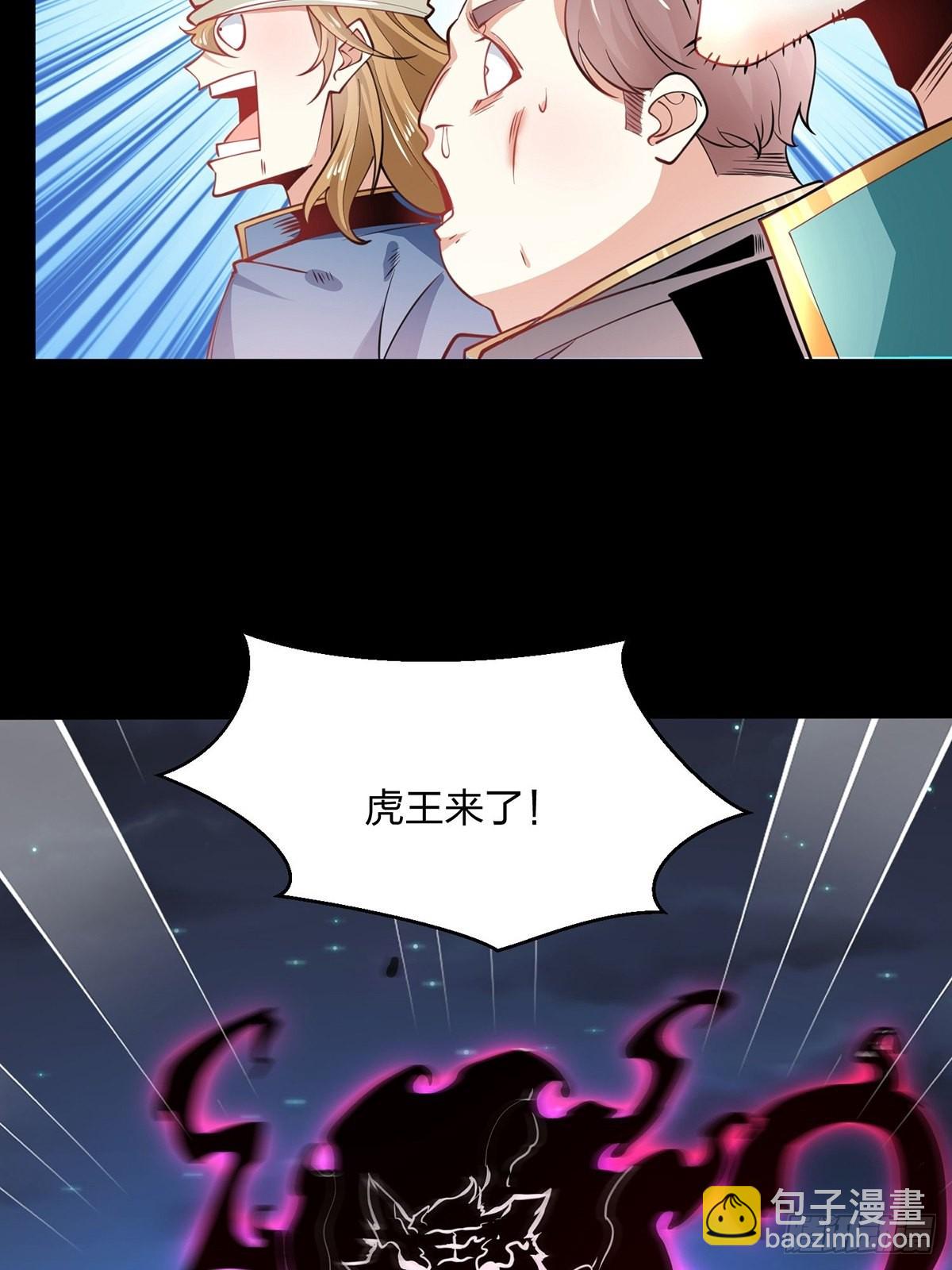 68、虎王出现(1/2)-第68话