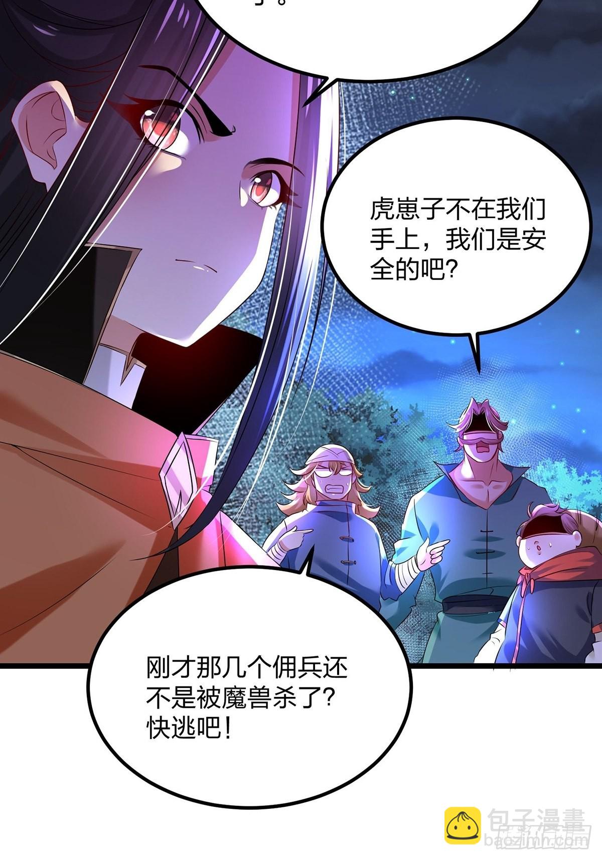 68、虎王出现(1/2)-第68话