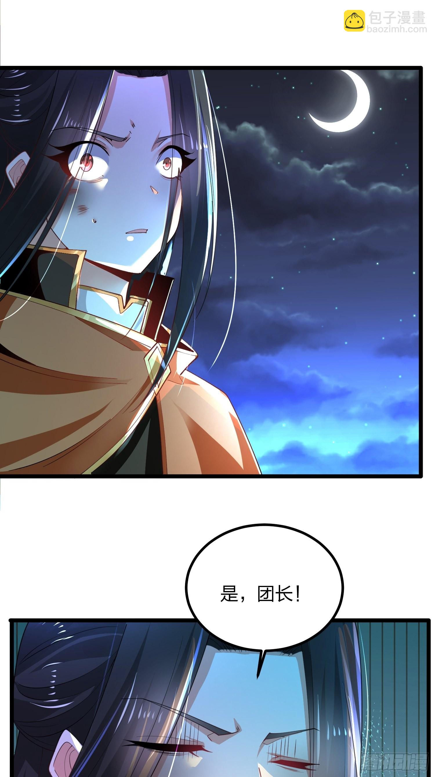 70、难逃虎口-第70话