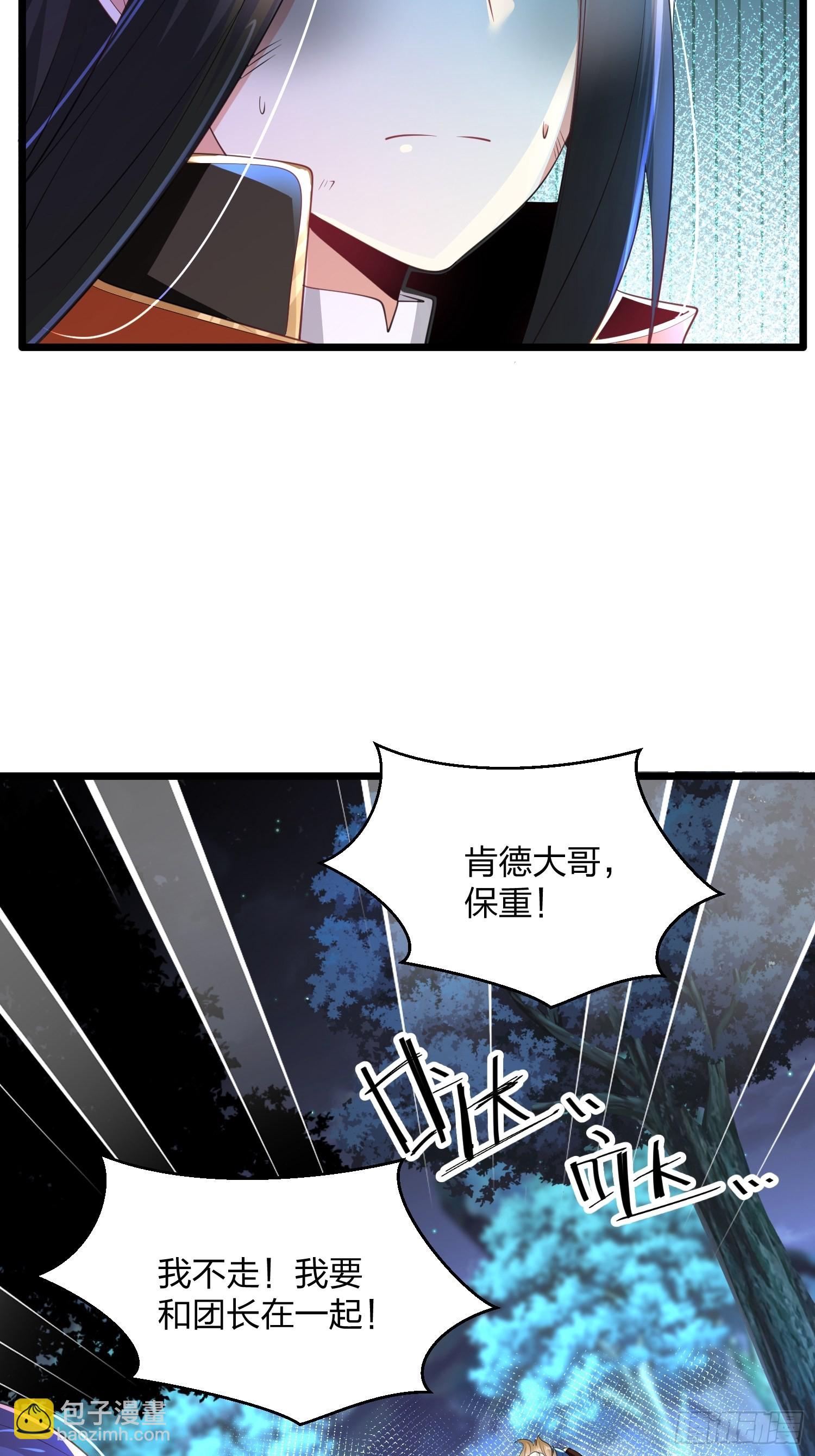 70、难逃虎口-第70话