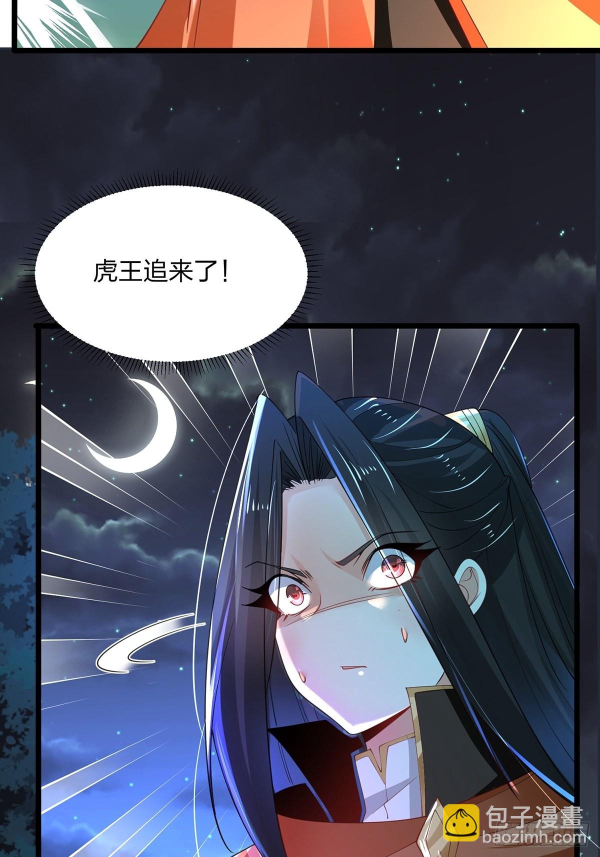 70、难逃虎口-第70话