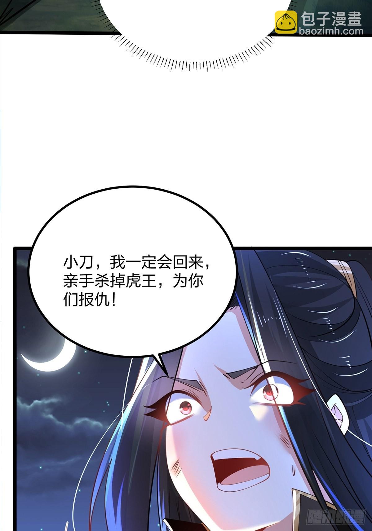 70、难逃虎口-第70话