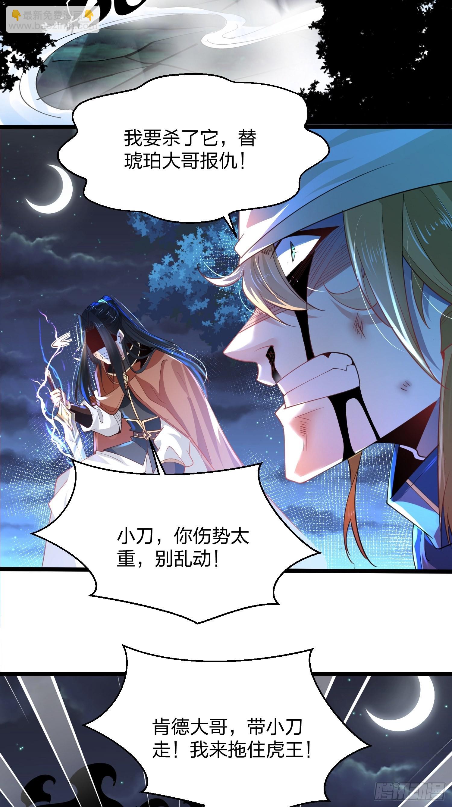 70、难逃虎口-第70话