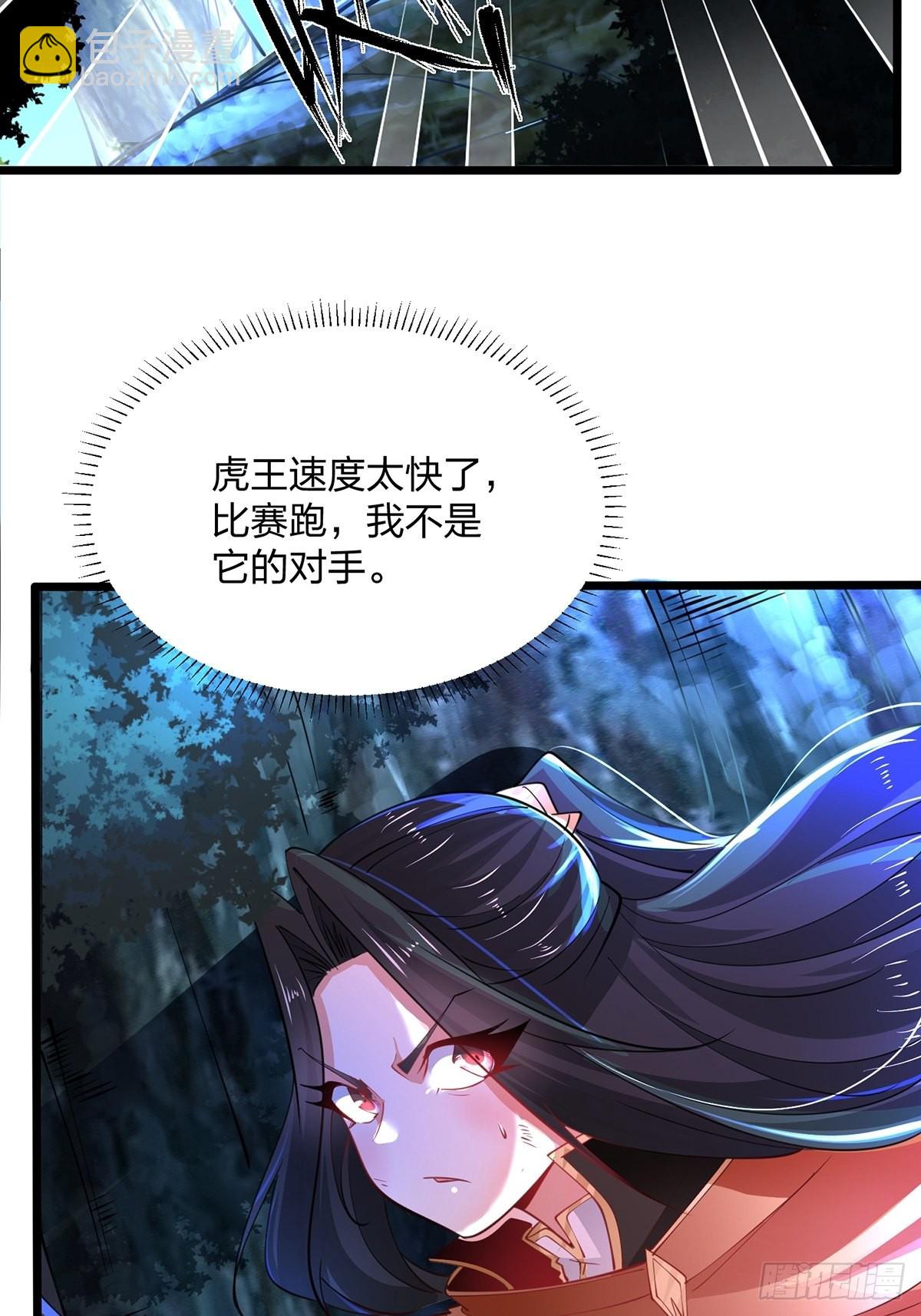 70、难逃虎口-第70话
