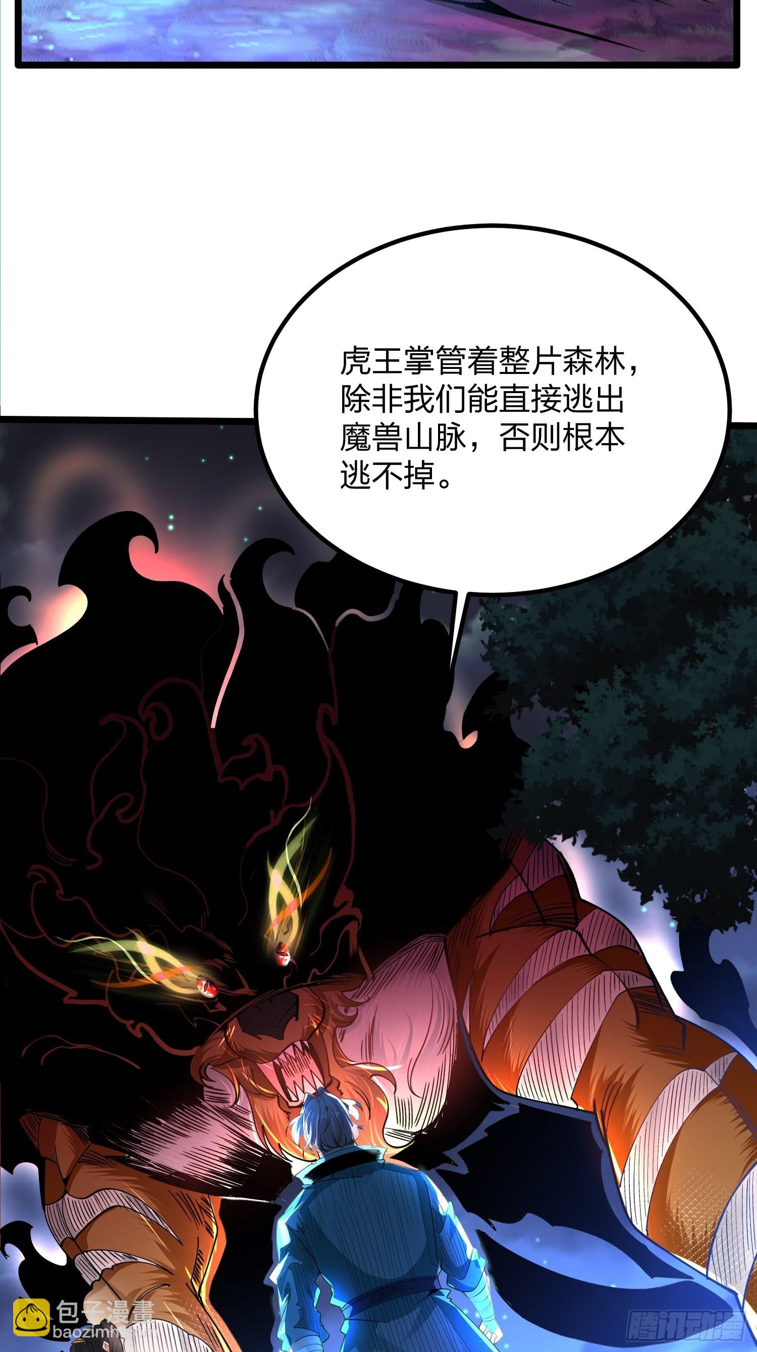 70、难逃虎口-第70话