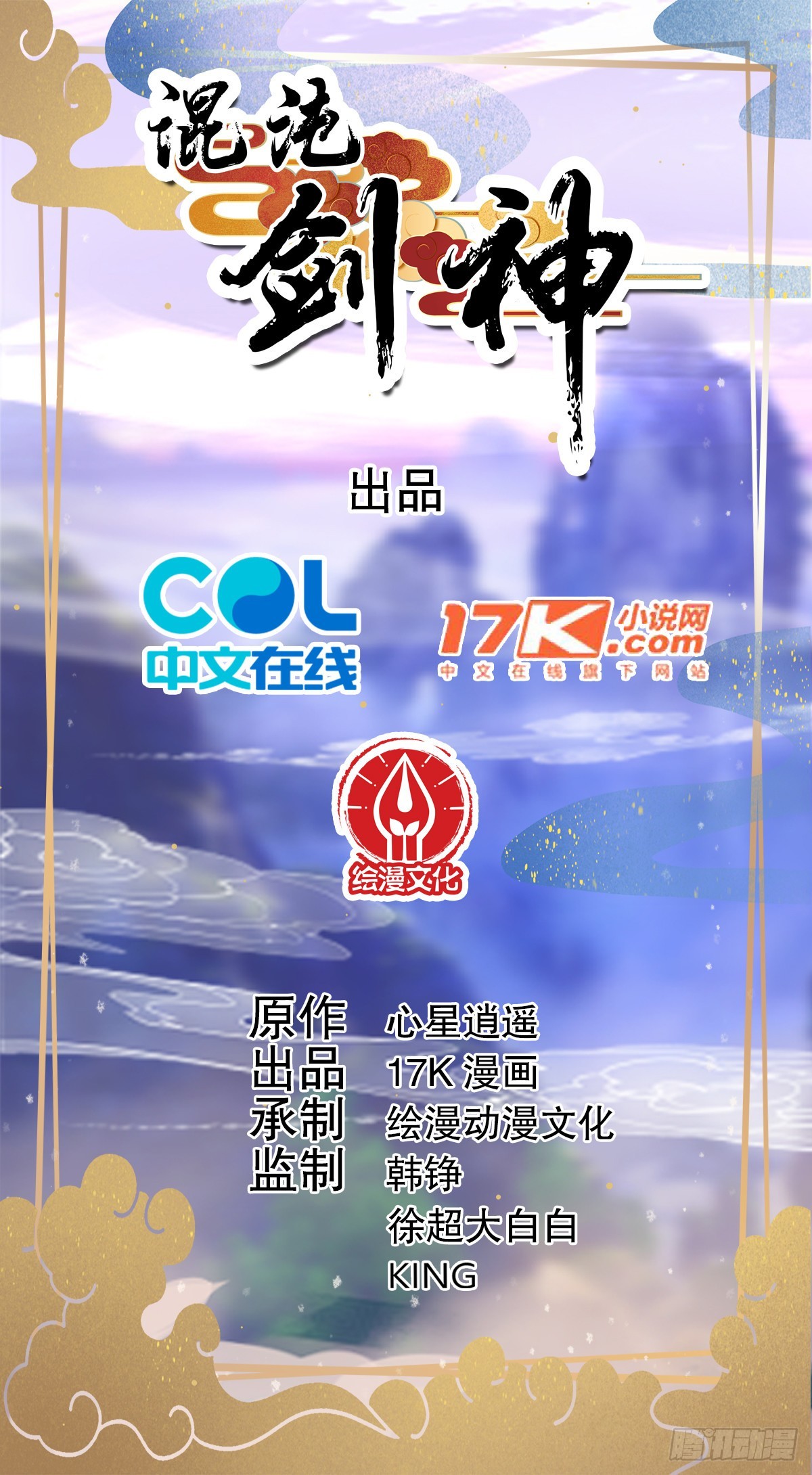72、大难不死，必有麻烦-第72话
