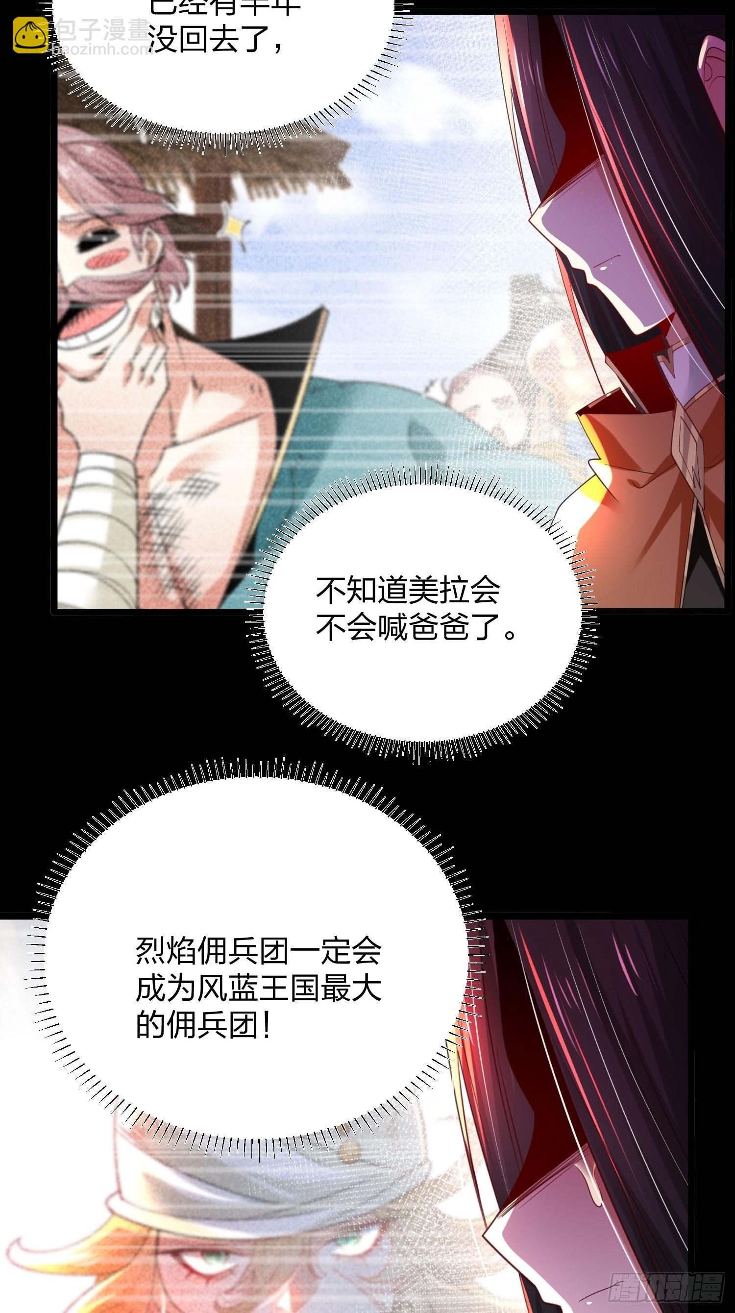 72、大难不死，必有麻烦-第72话