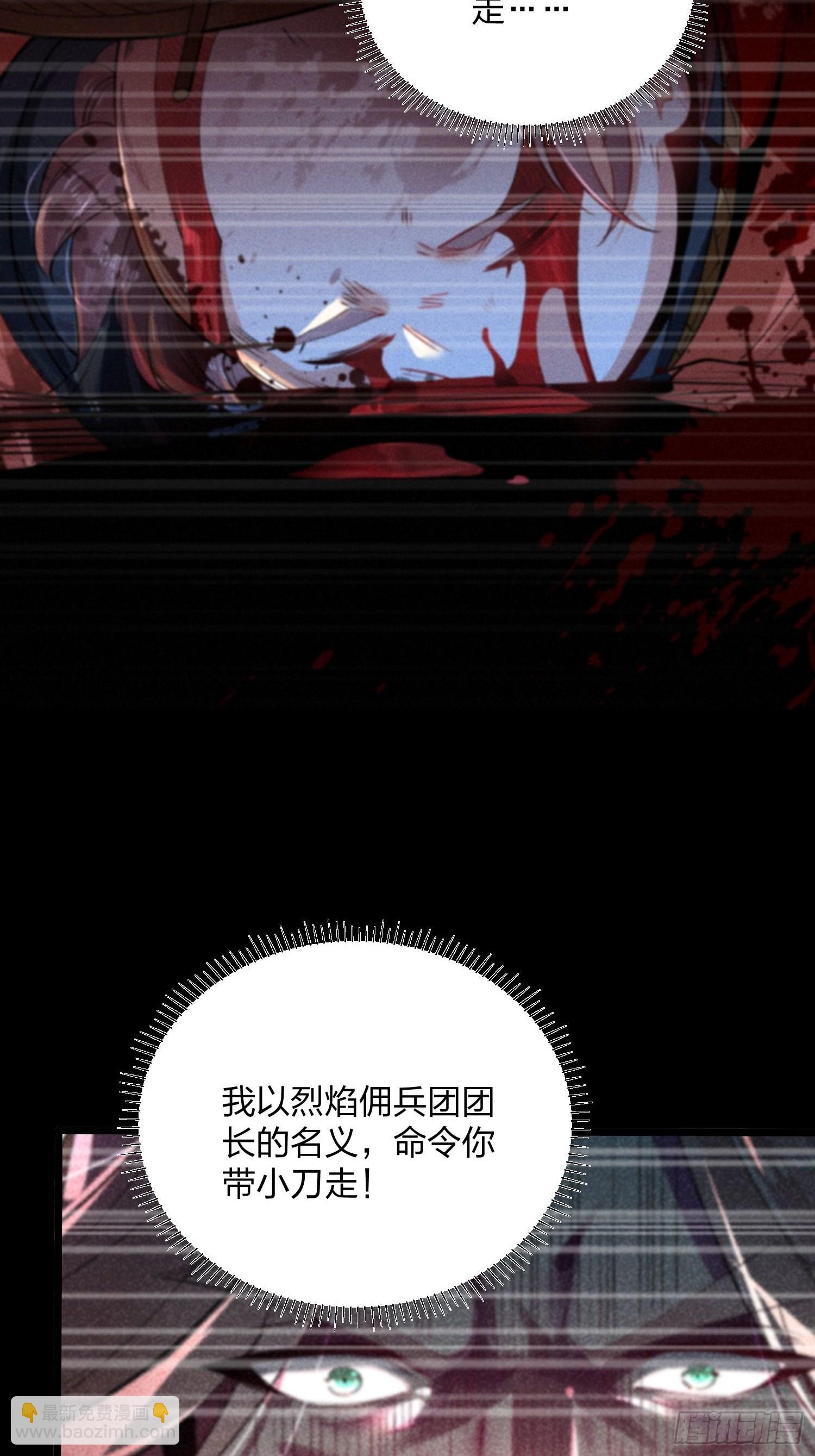 72、大难不死，必有麻烦-第72话