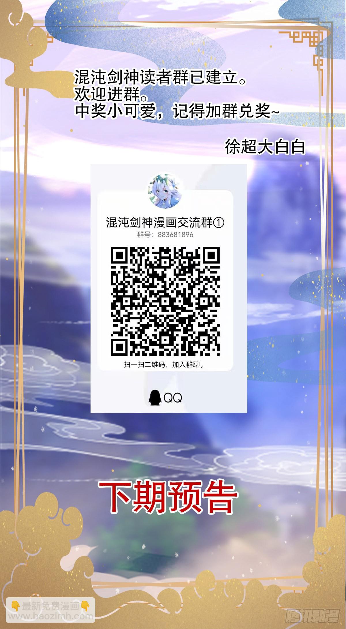 72、大难不死，必有麻烦-第72话