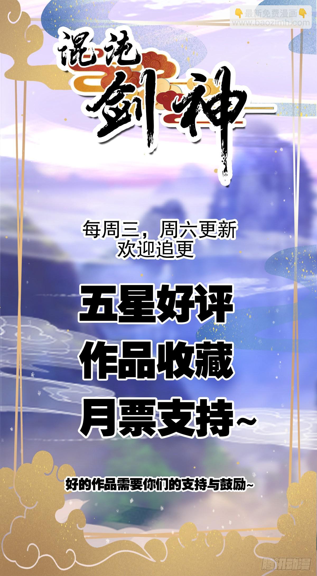 72、大难不死，必有麻烦-第72话