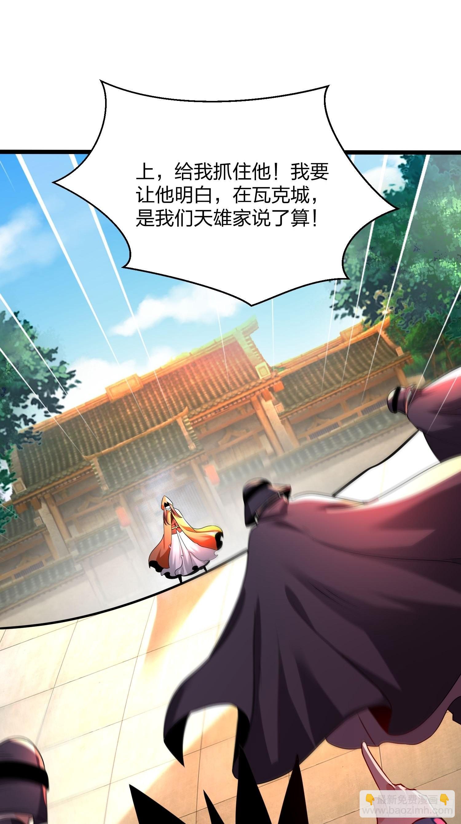 74、威胁-第74话