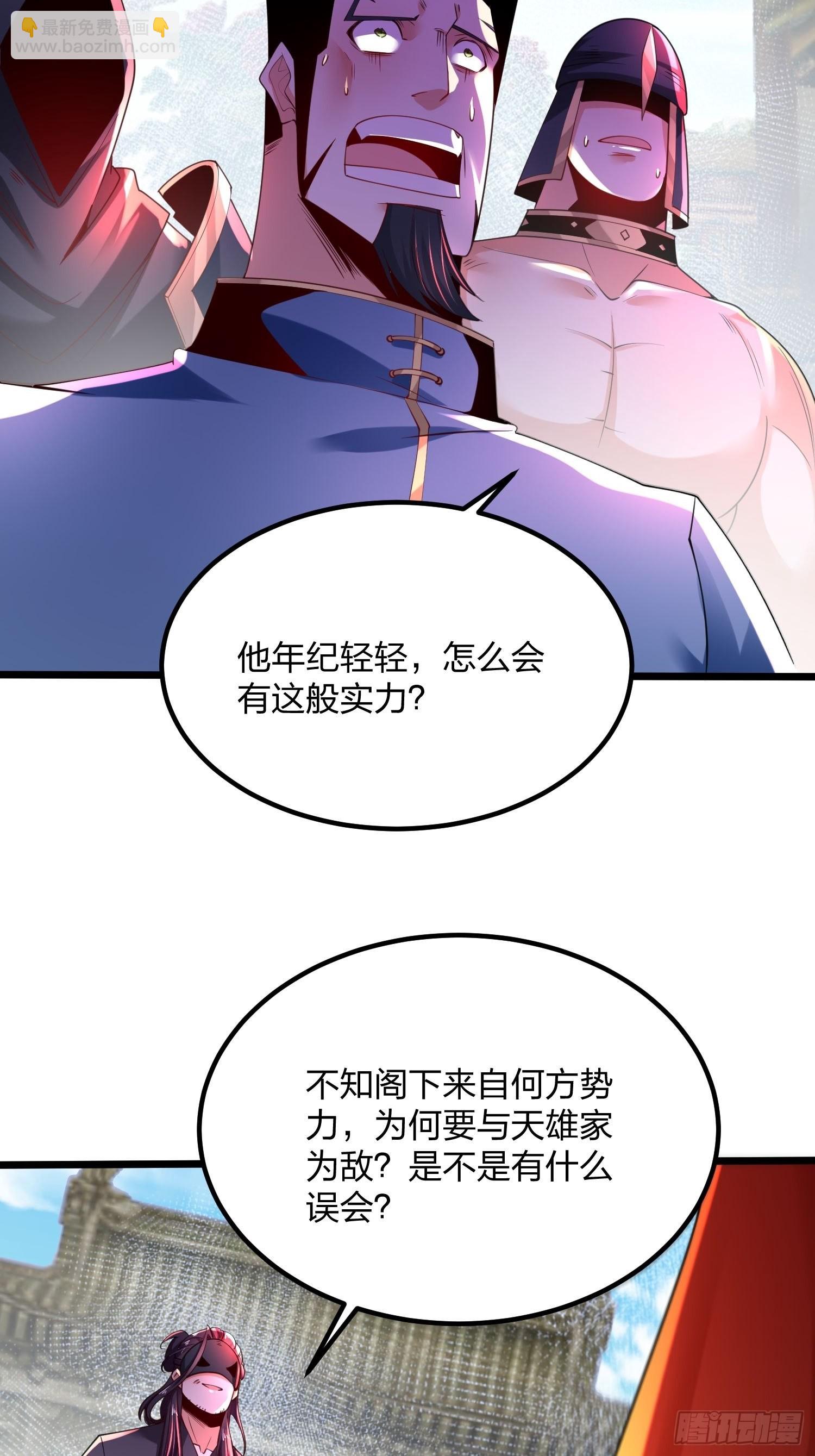 74、威胁-第74话
