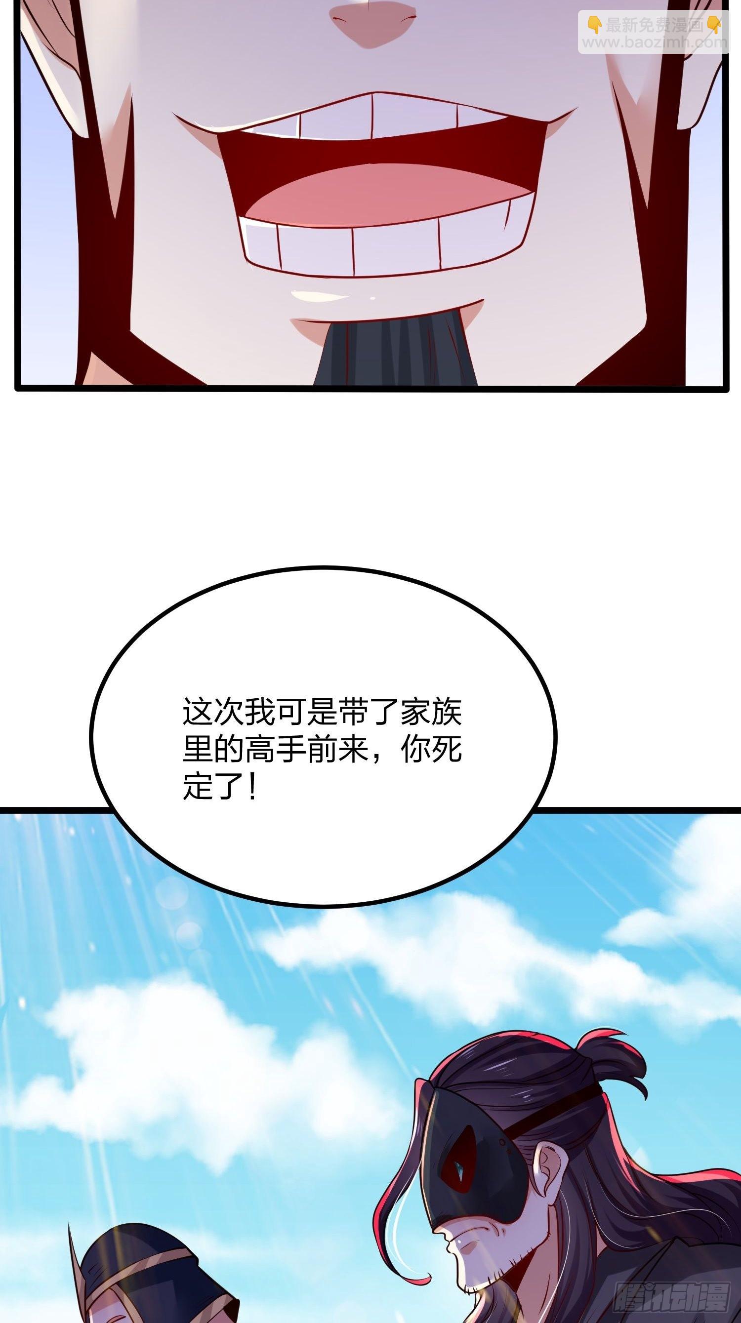 74、威胁-第74话
