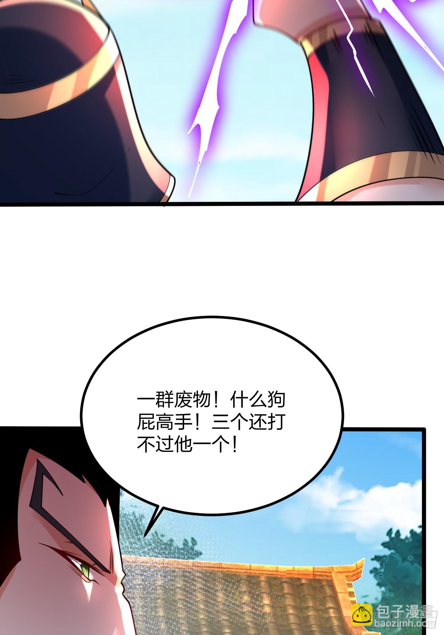 74、威胁-第74话