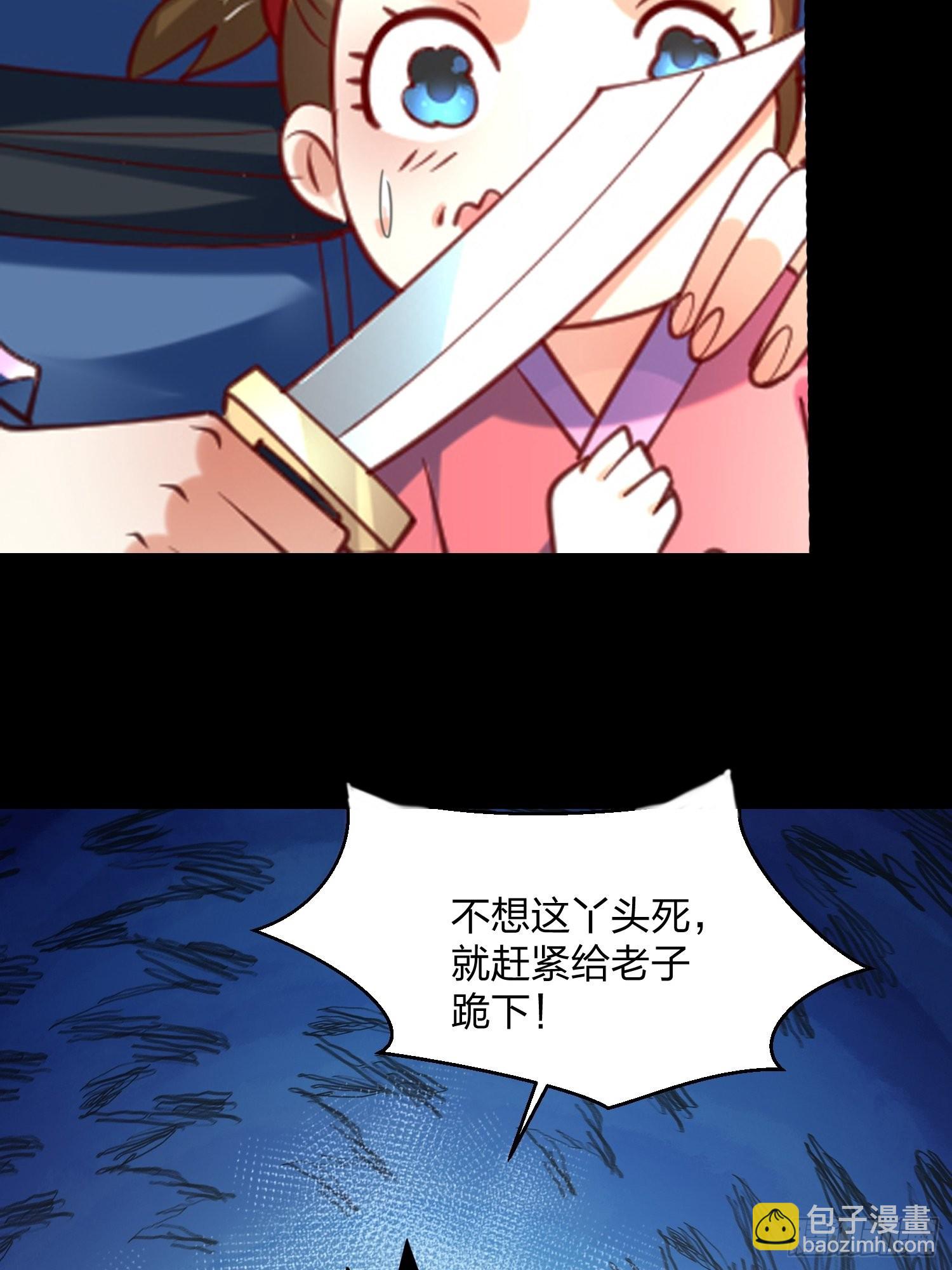74、威胁-第74话