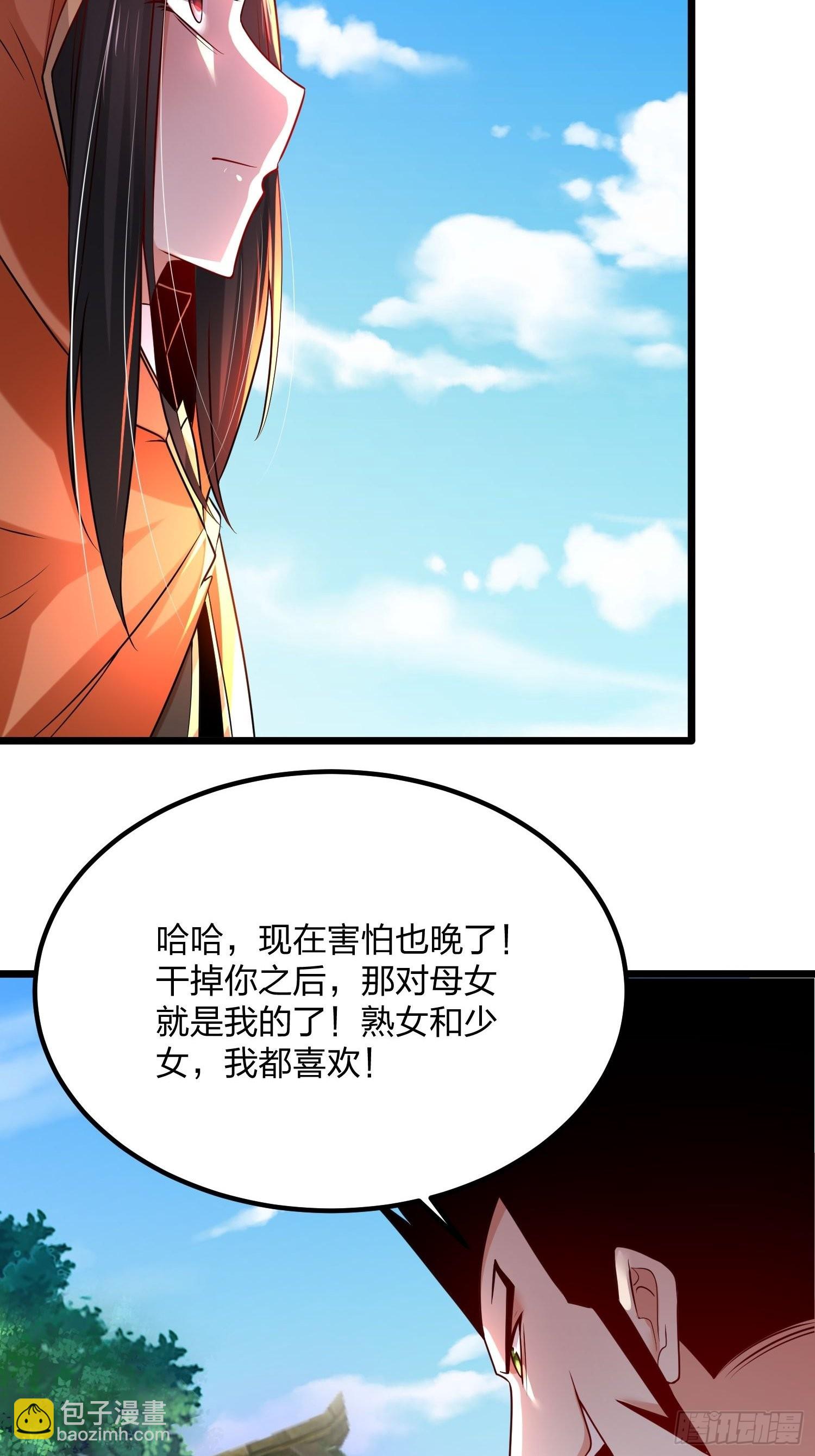 74、威胁-第74话