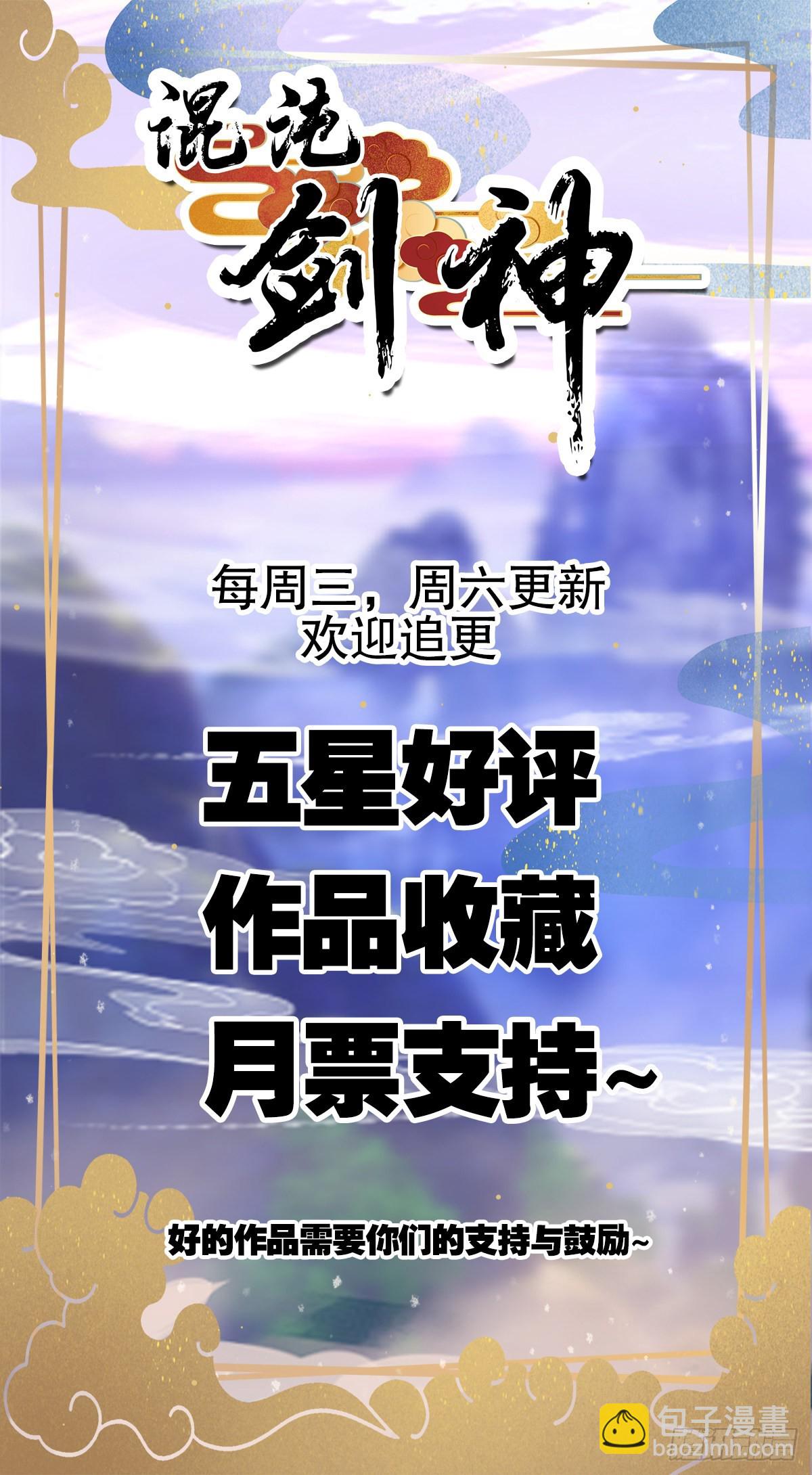 74、威胁-第74话