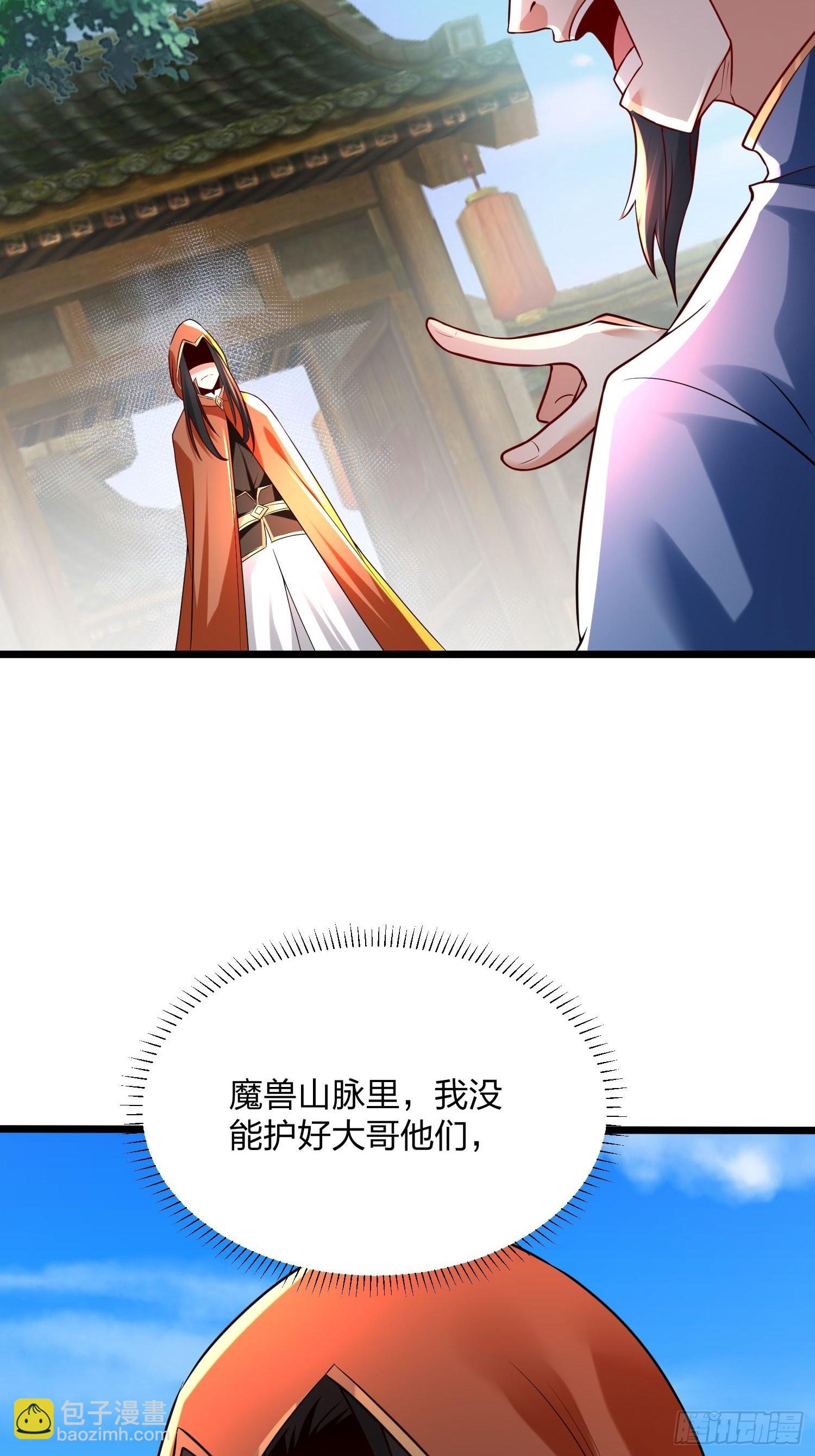 74、威胁-第74话