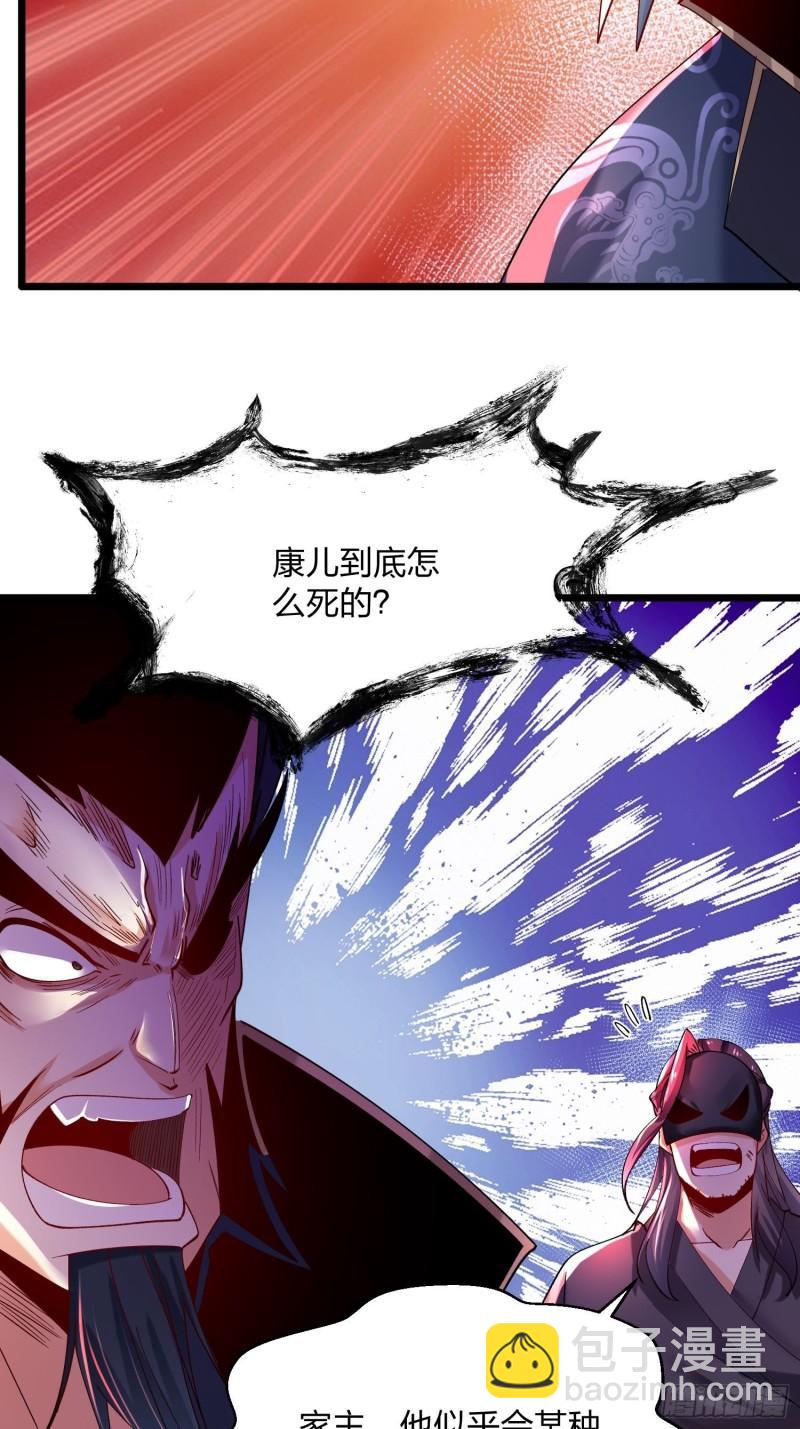 76、天雄烈(1/2)-第76话