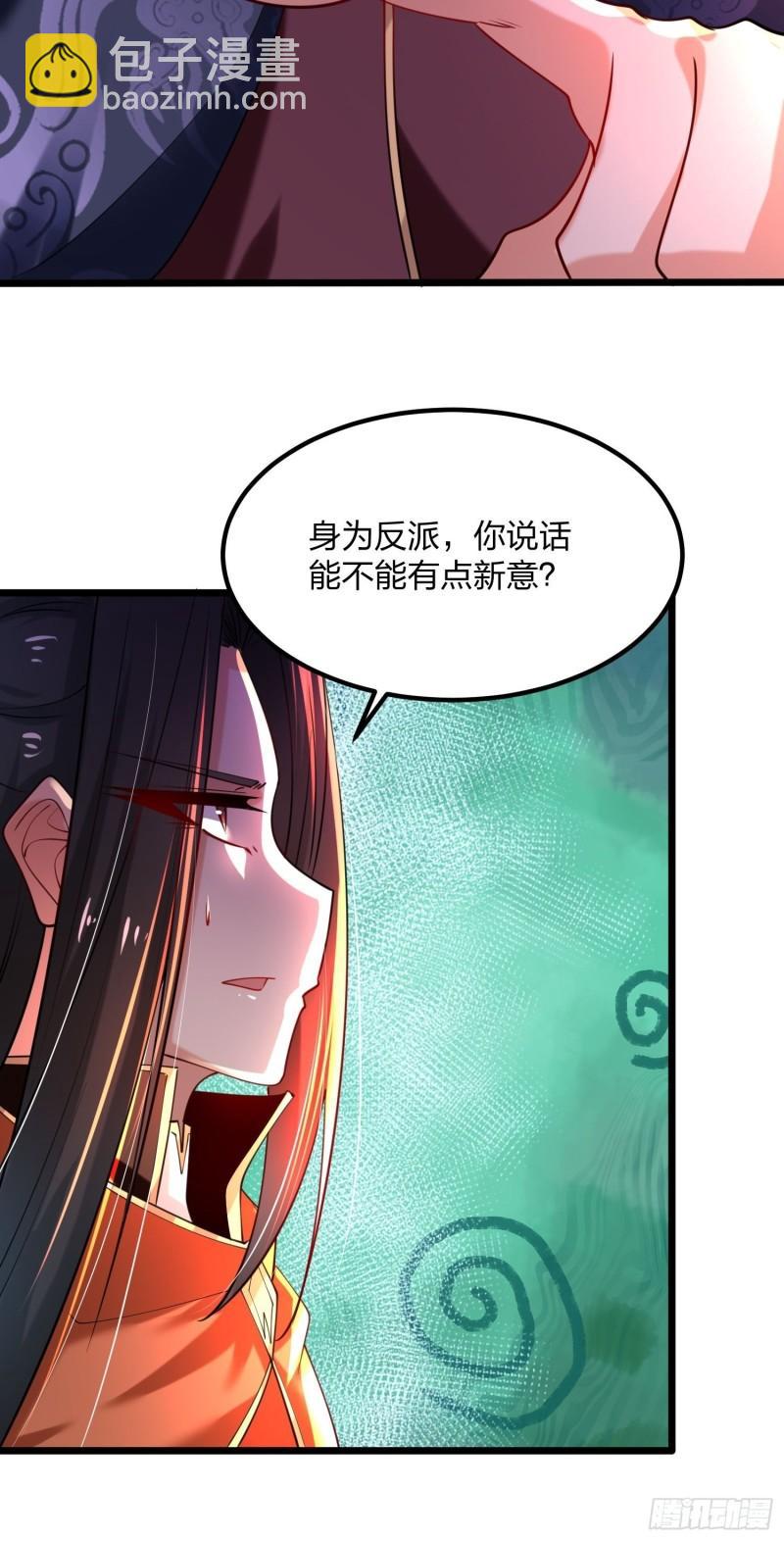 76、天雄烈(1/2)-第76话