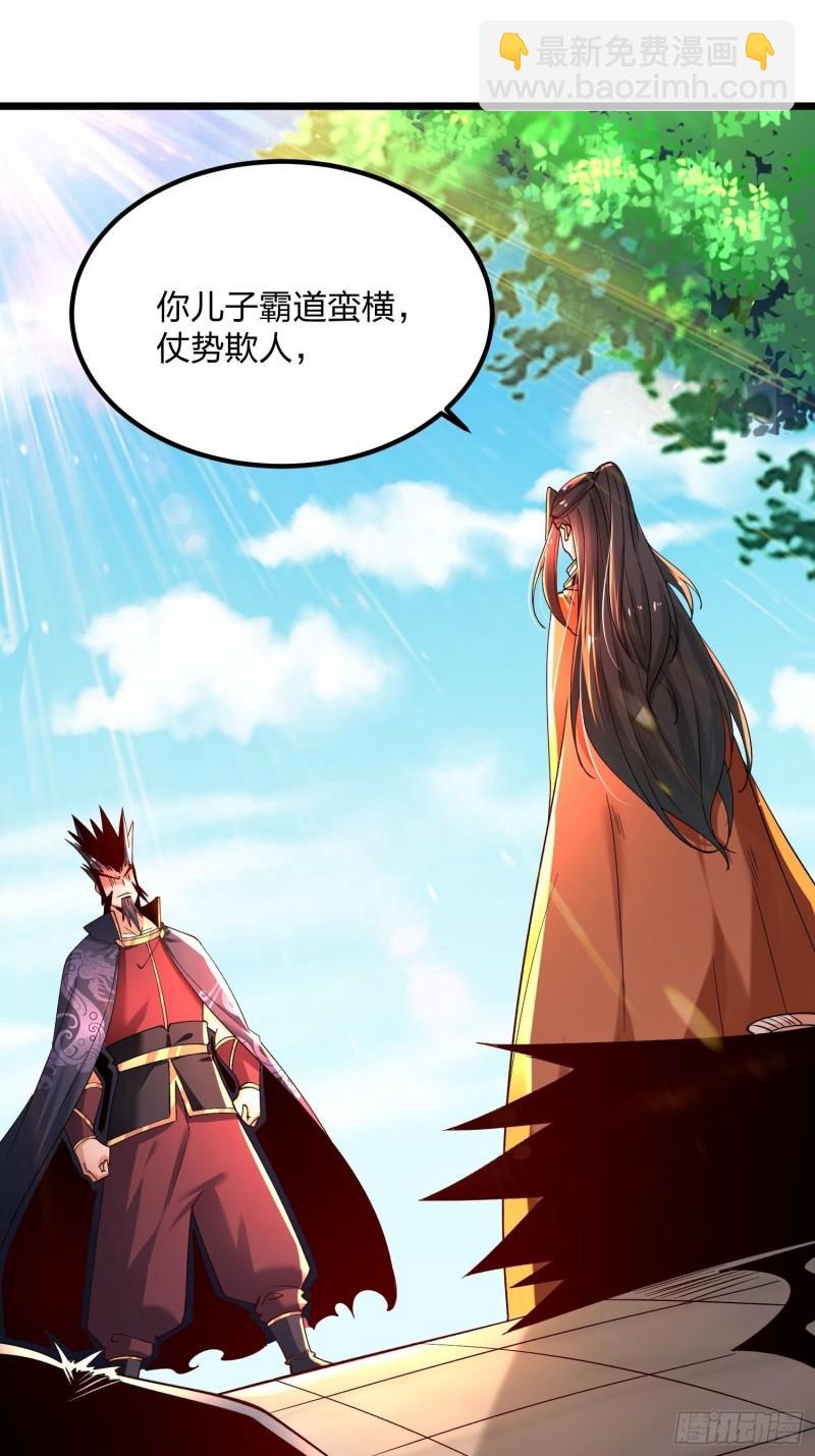 76、天雄烈(1/2)-第76话