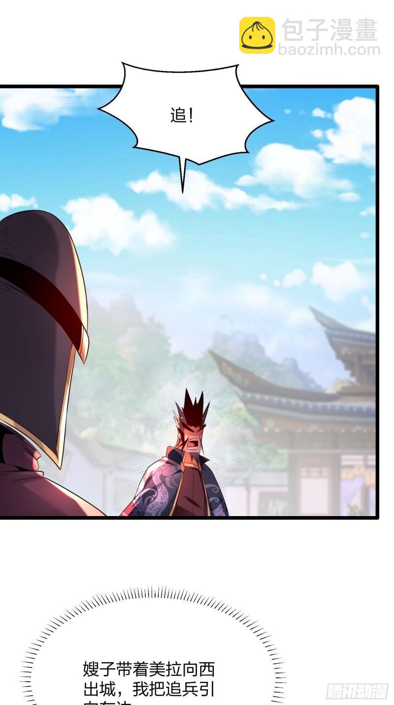 76、天雄烈(1/2)-第76话
