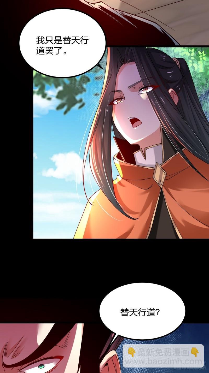 76、天雄烈(1/2)-第76话
