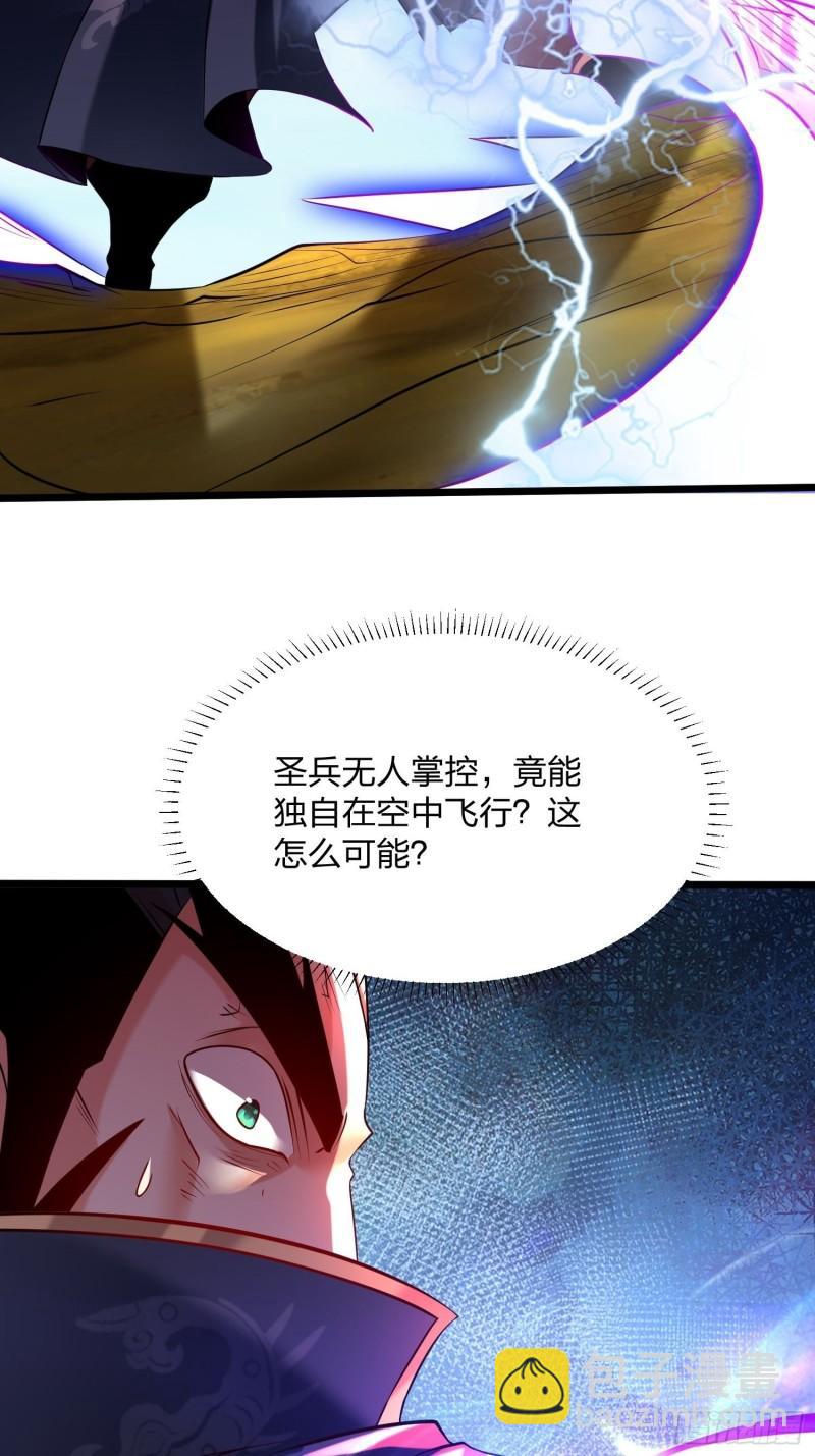 76、天雄烈(1/2)-第76话