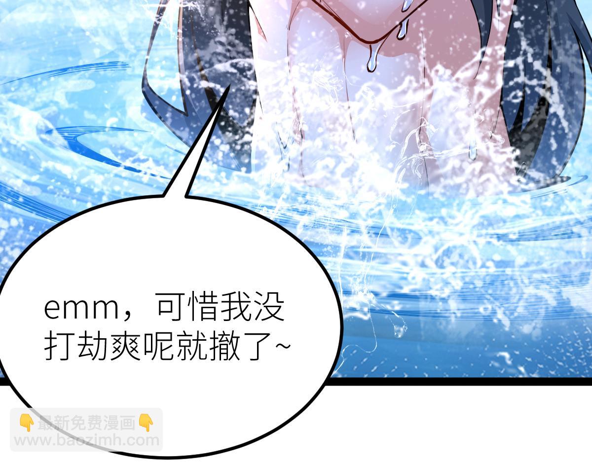 78、战&middot;龟甲兽！(1/4)-第78话