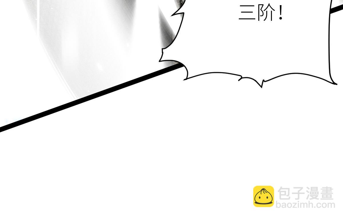 78、战&middot;龟甲兽！(1/4)-第78话