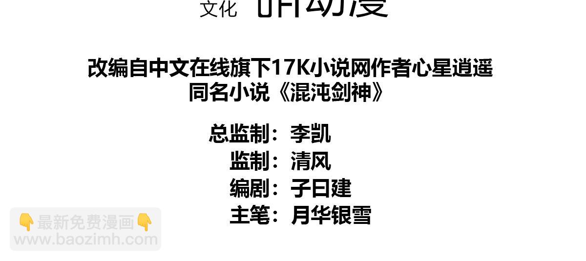 78、战&middot;龟甲兽！(1/4)-第78话