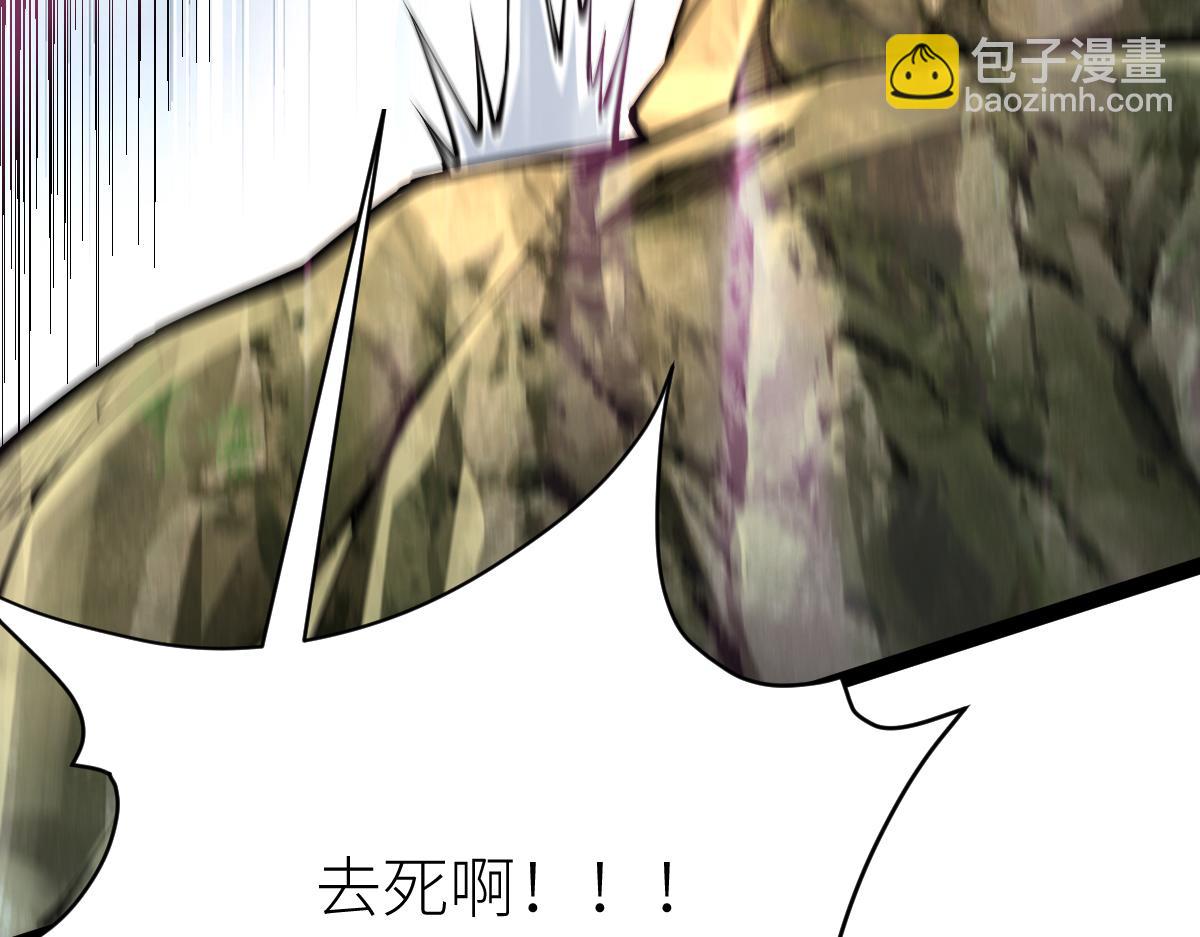 78、战&middot;龟甲兽！(1/4)-第78话