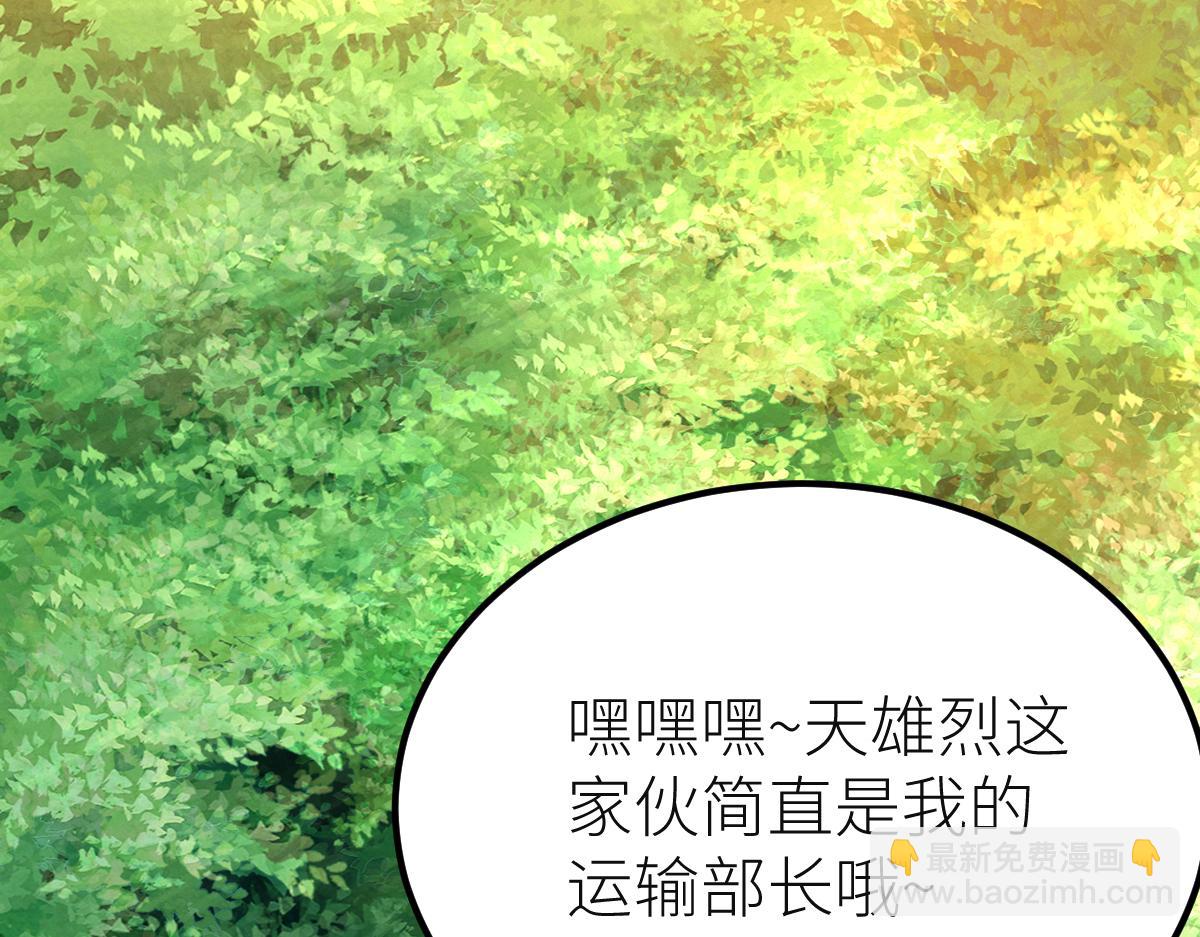 78、战&middot;龟甲兽！(1/4)-第78话