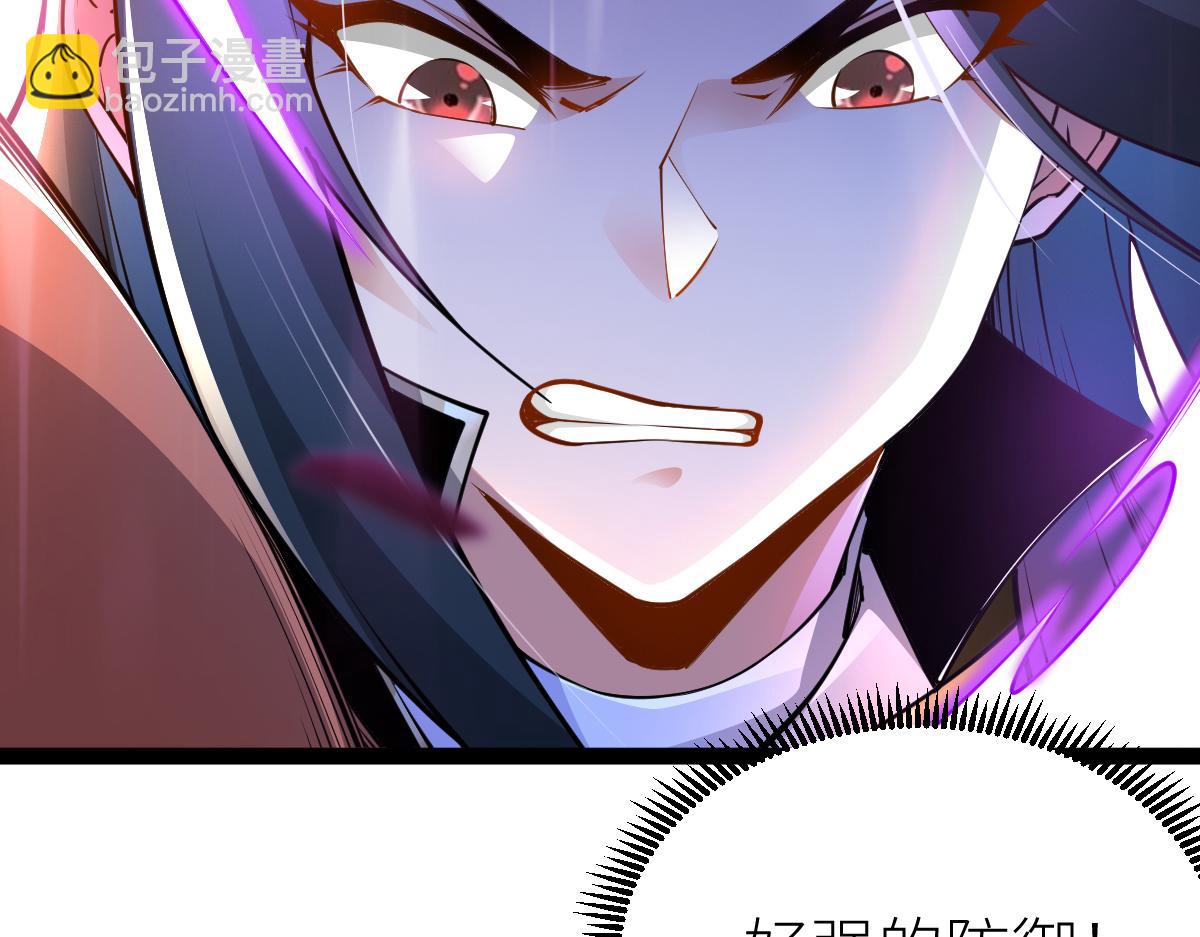 78、战&middot;龟甲兽！(1/4)-第78话