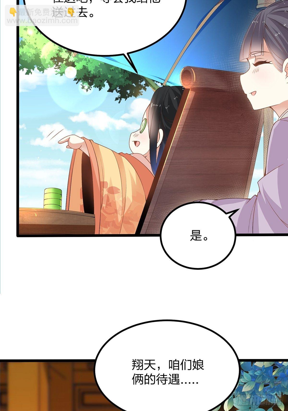 08话、目标：卡加斯学院！(1/2)-第8话