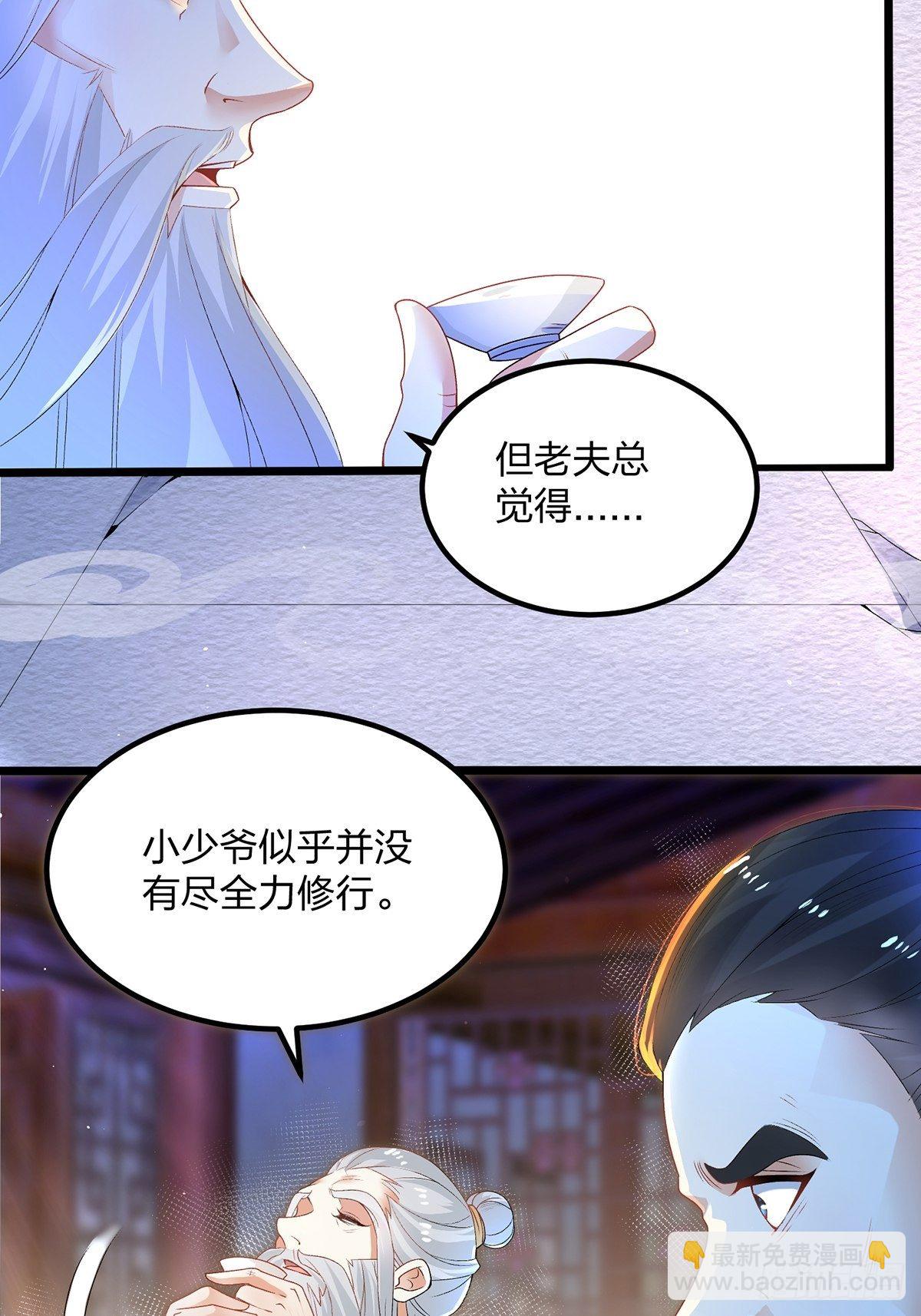 08话、目标：卡加斯学院！(1/2)-第8话