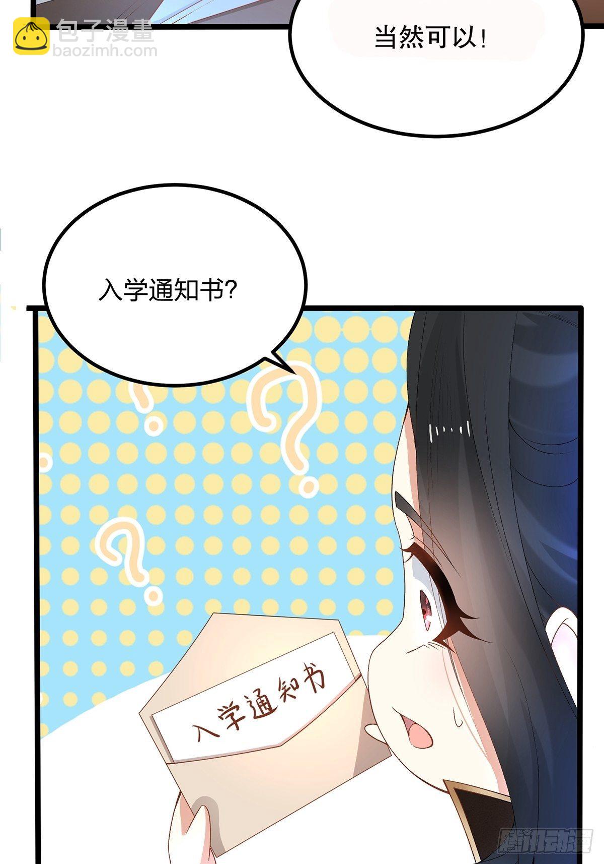 08话、目标：卡加斯学院！(1/2)-第8话