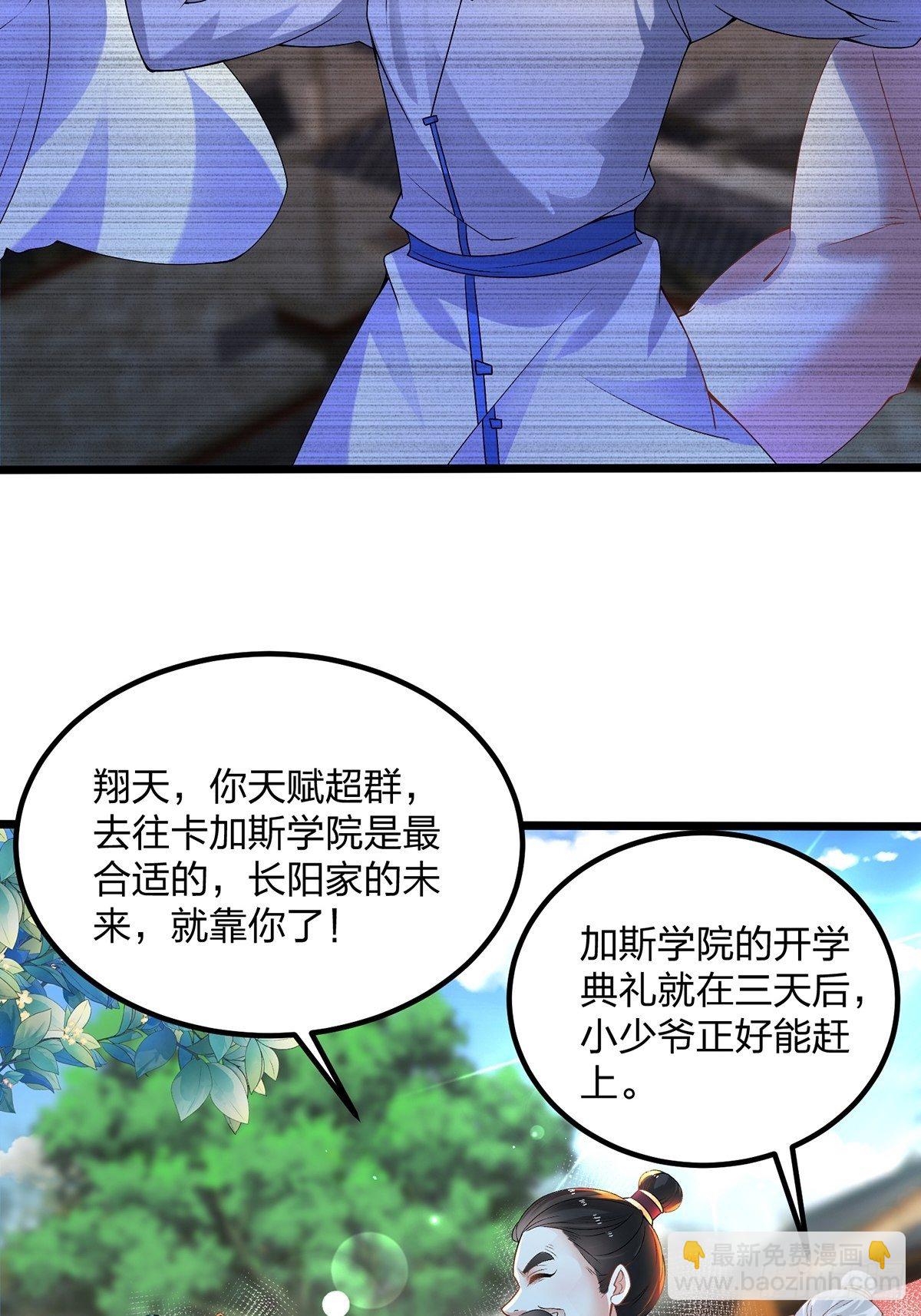 08话、目标：卡加斯学院！(1/2)-第8话