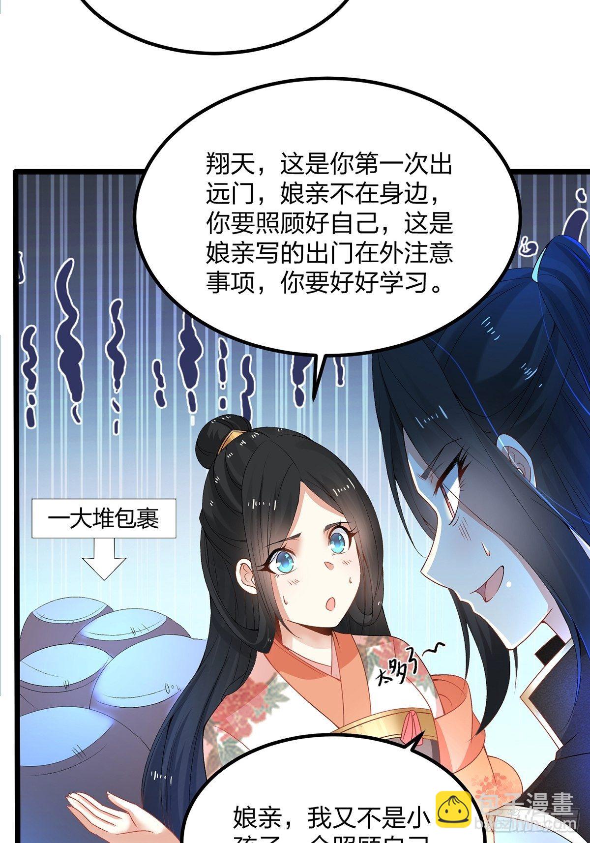 08话、目标：卡加斯学院！(1/2)-第8话