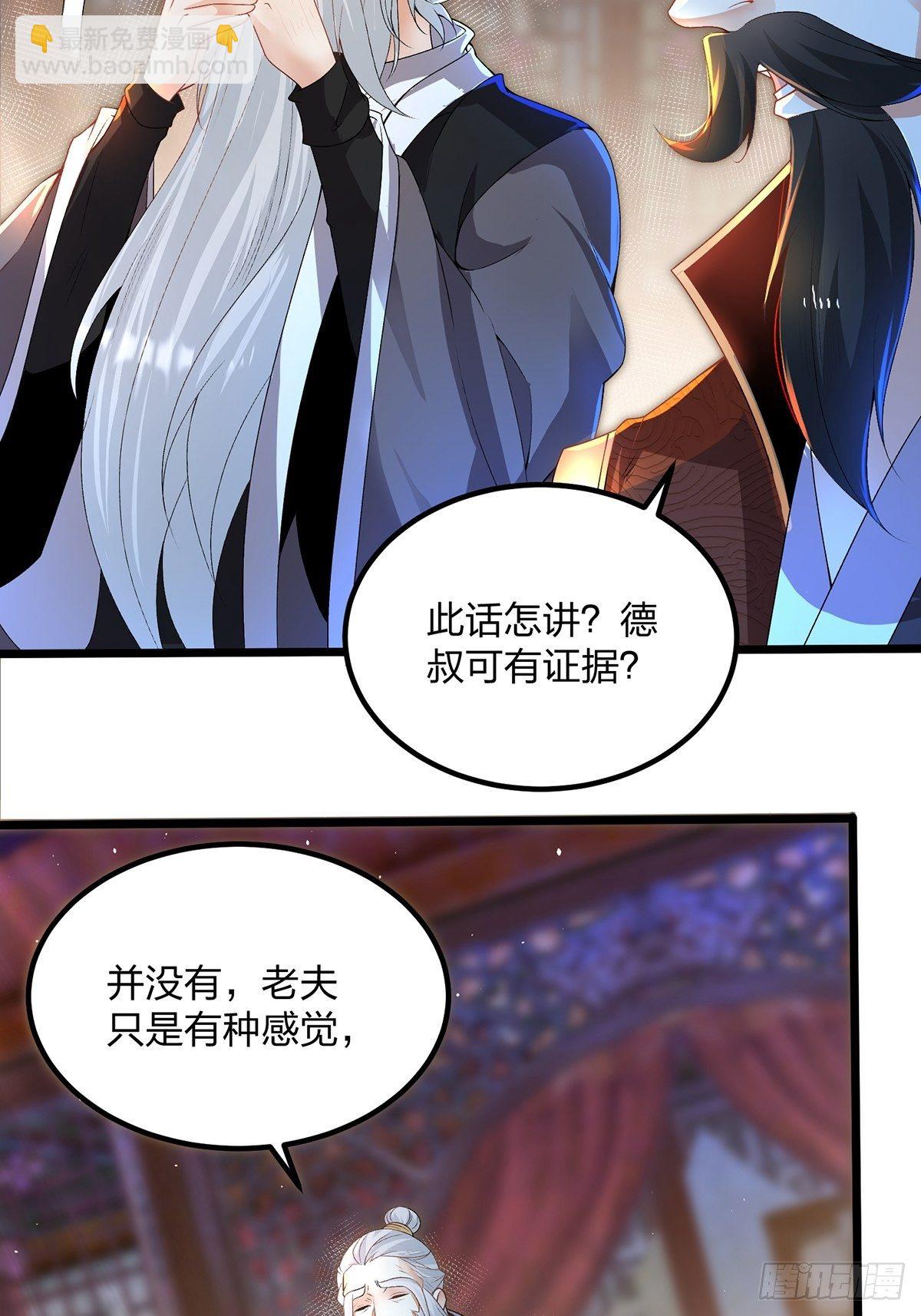 08话、目标：卡加斯学院！(1/2)-第8话