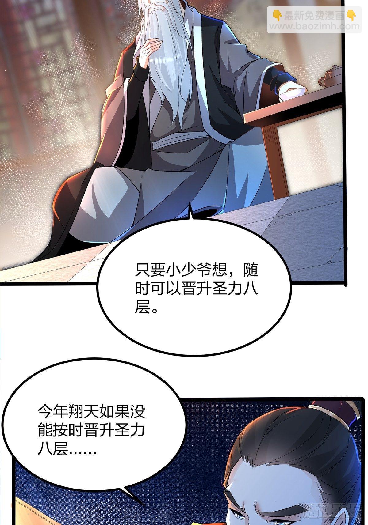 08话、目标：卡加斯学院！(1/2)-第8话