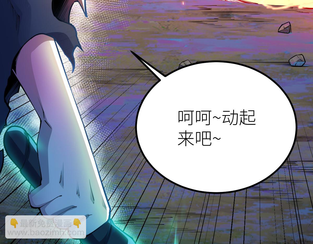 80、激战大圣师(1/4)-第80话